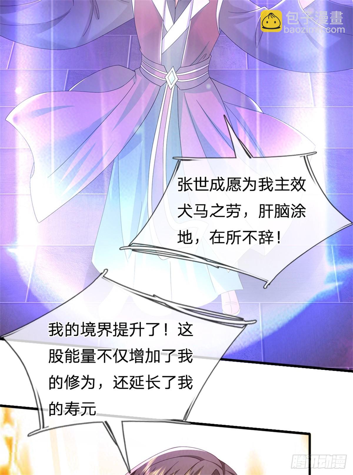 我可以吞噬萬物 - 第37話 血門大長老 - 2