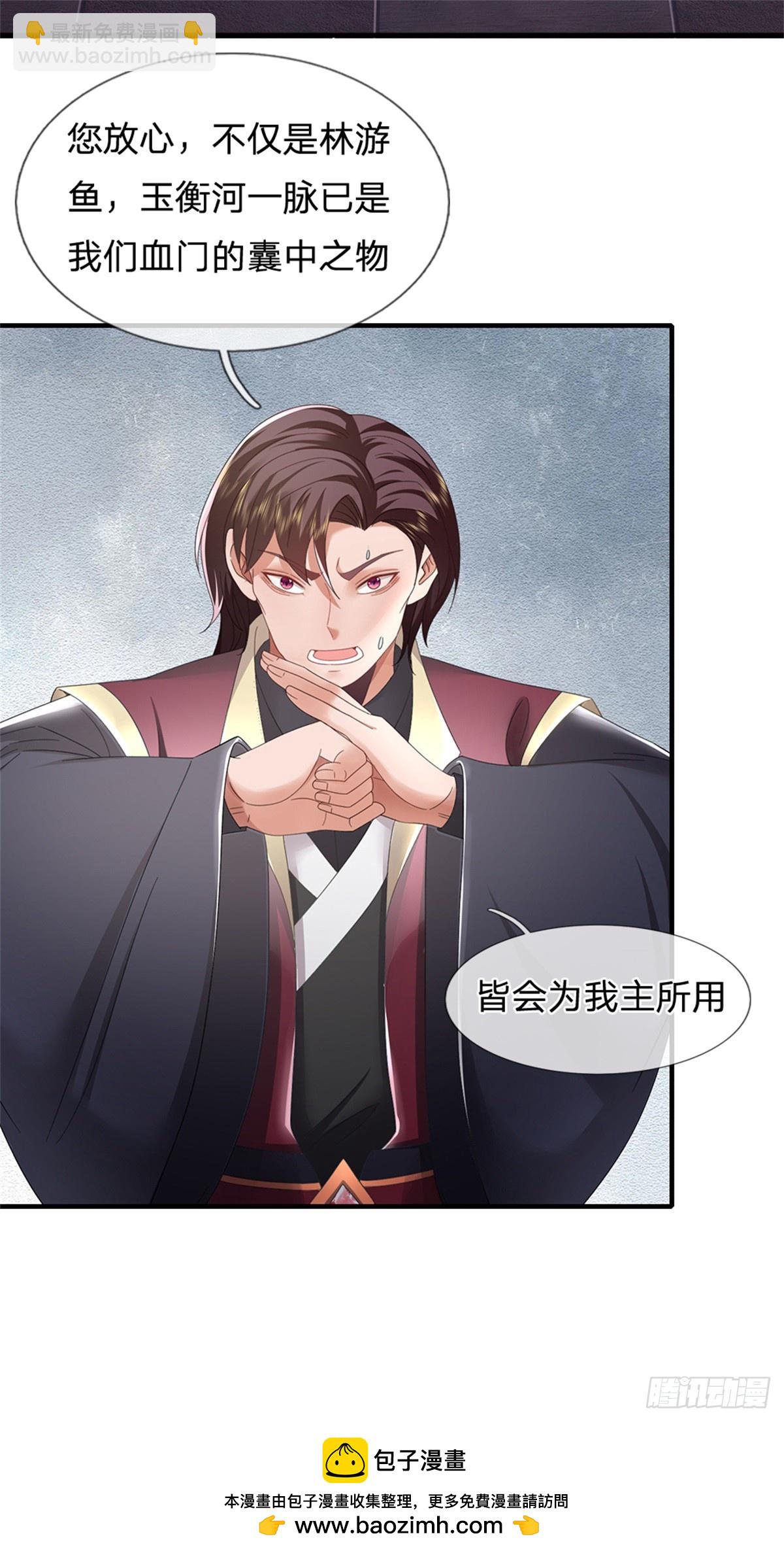 我可以吞噬萬物 - 第37話 血門大長老 - 6
