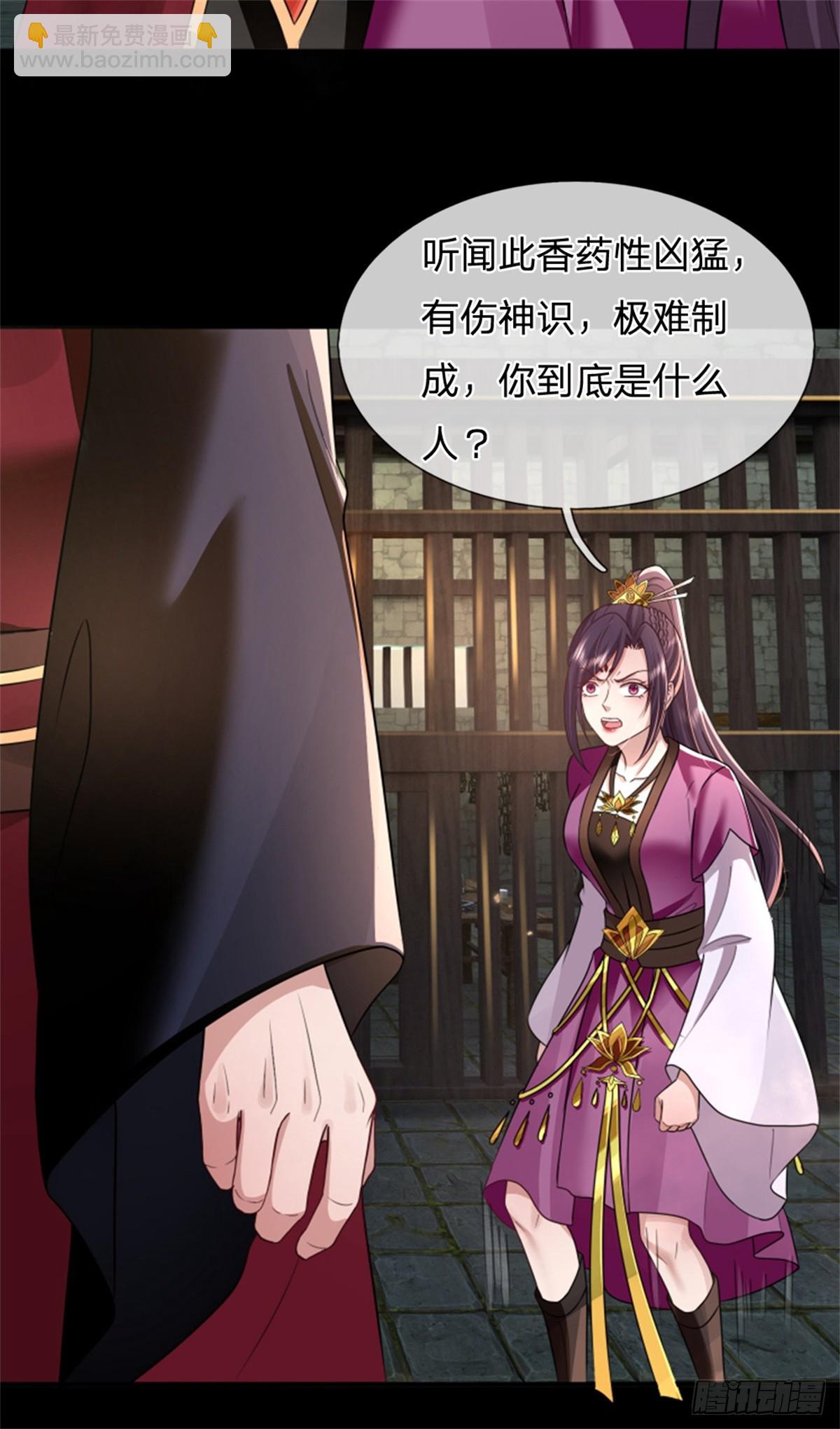 我可以吞噬萬物 - 第37話 血門大長老 - 5
