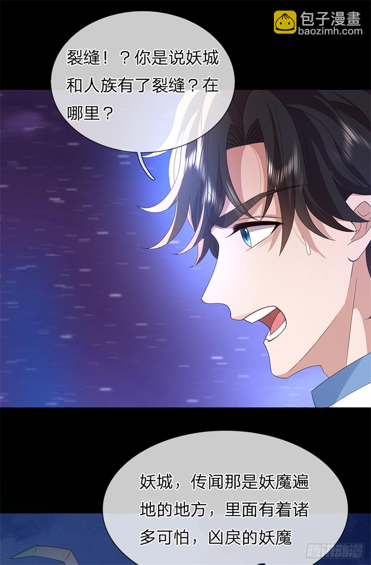 我可以吞噬萬物 - 第39話 一刀斬了 - 1