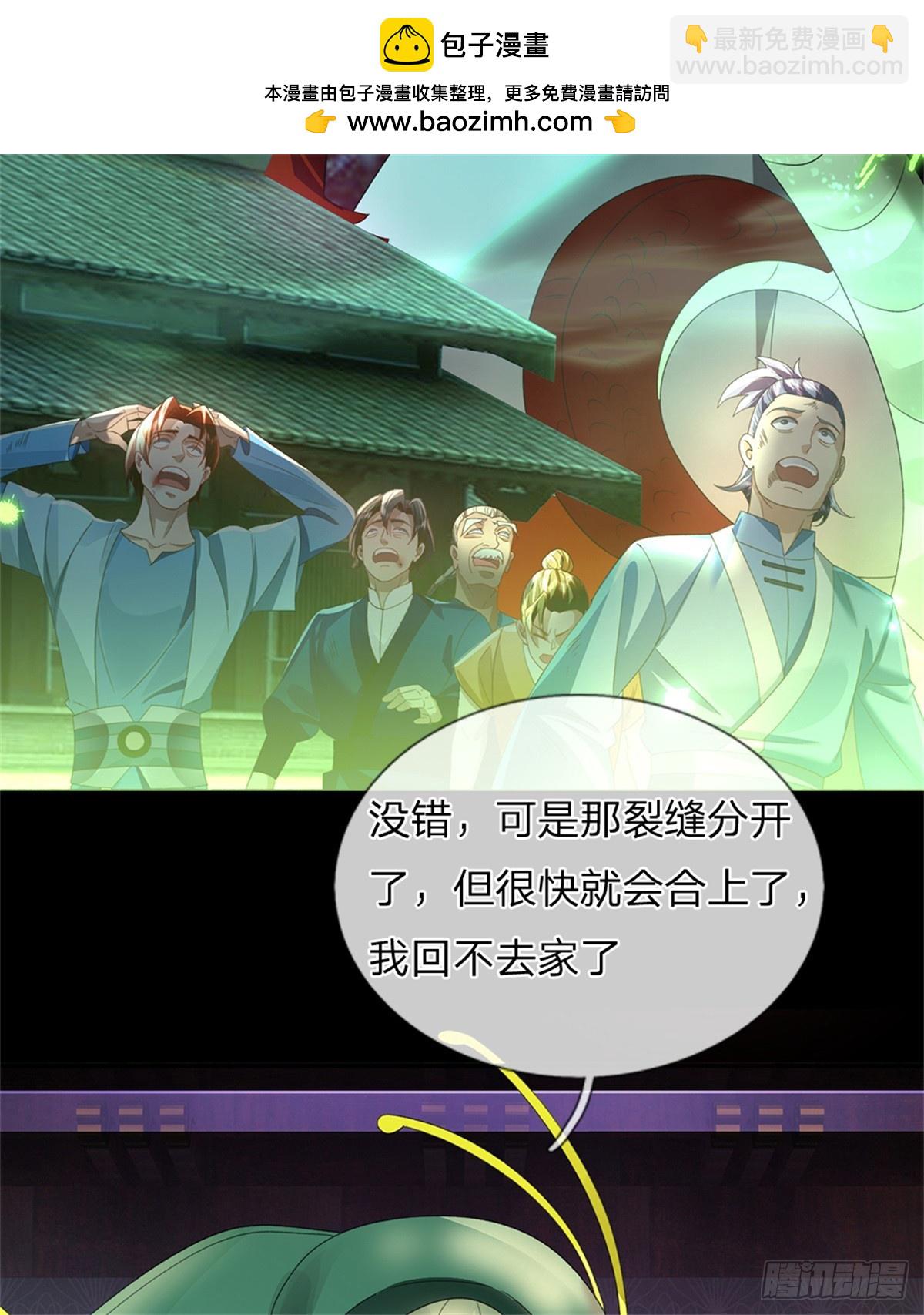 我可以吞噬萬物 - 第39話 一刀斬了 - 5
