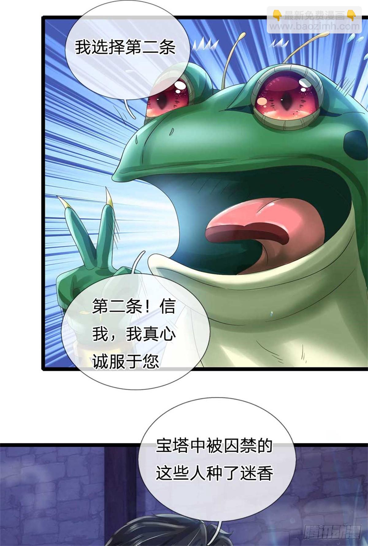 我可以吞噬萬物 - 第39話 一刀斬了 - 1