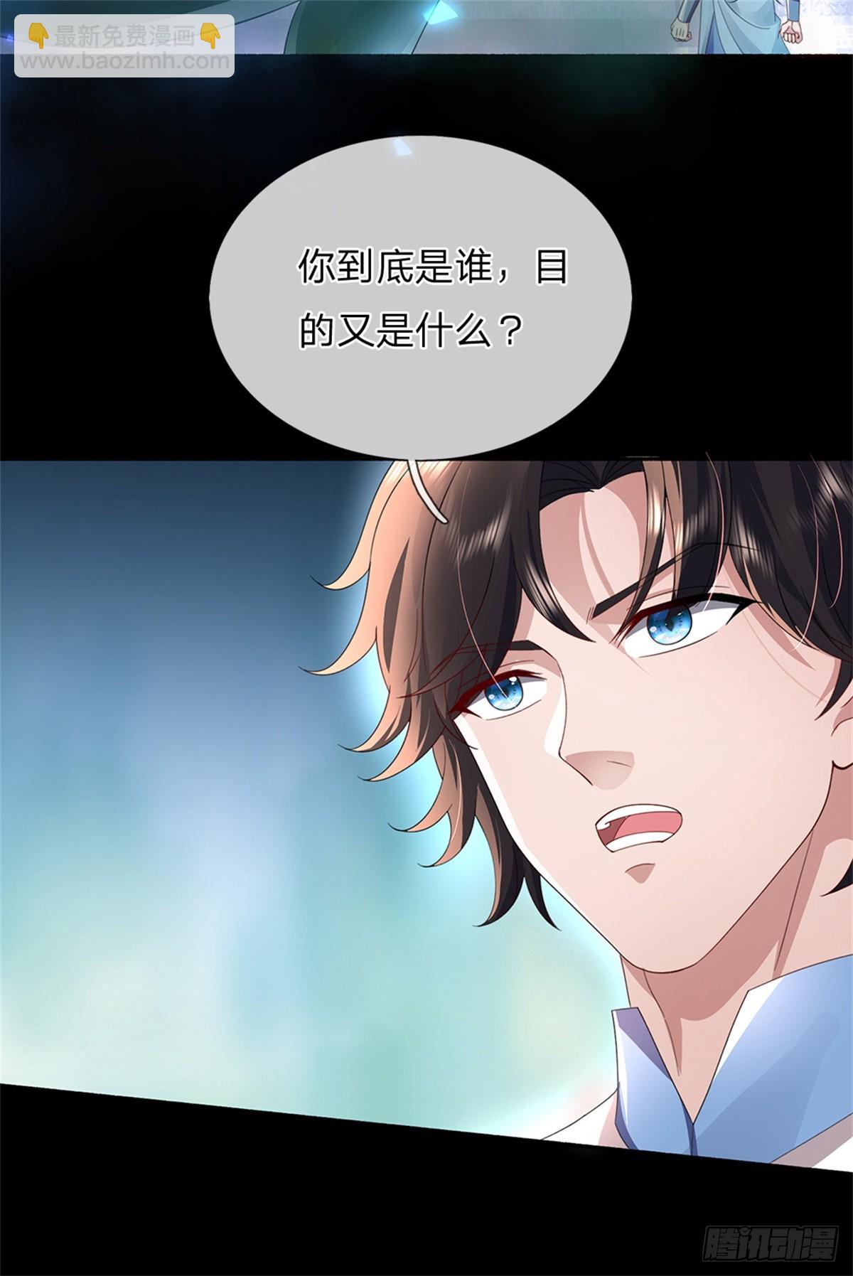我可以吞噬萬物 - 第39話 一刀斬了 - 3