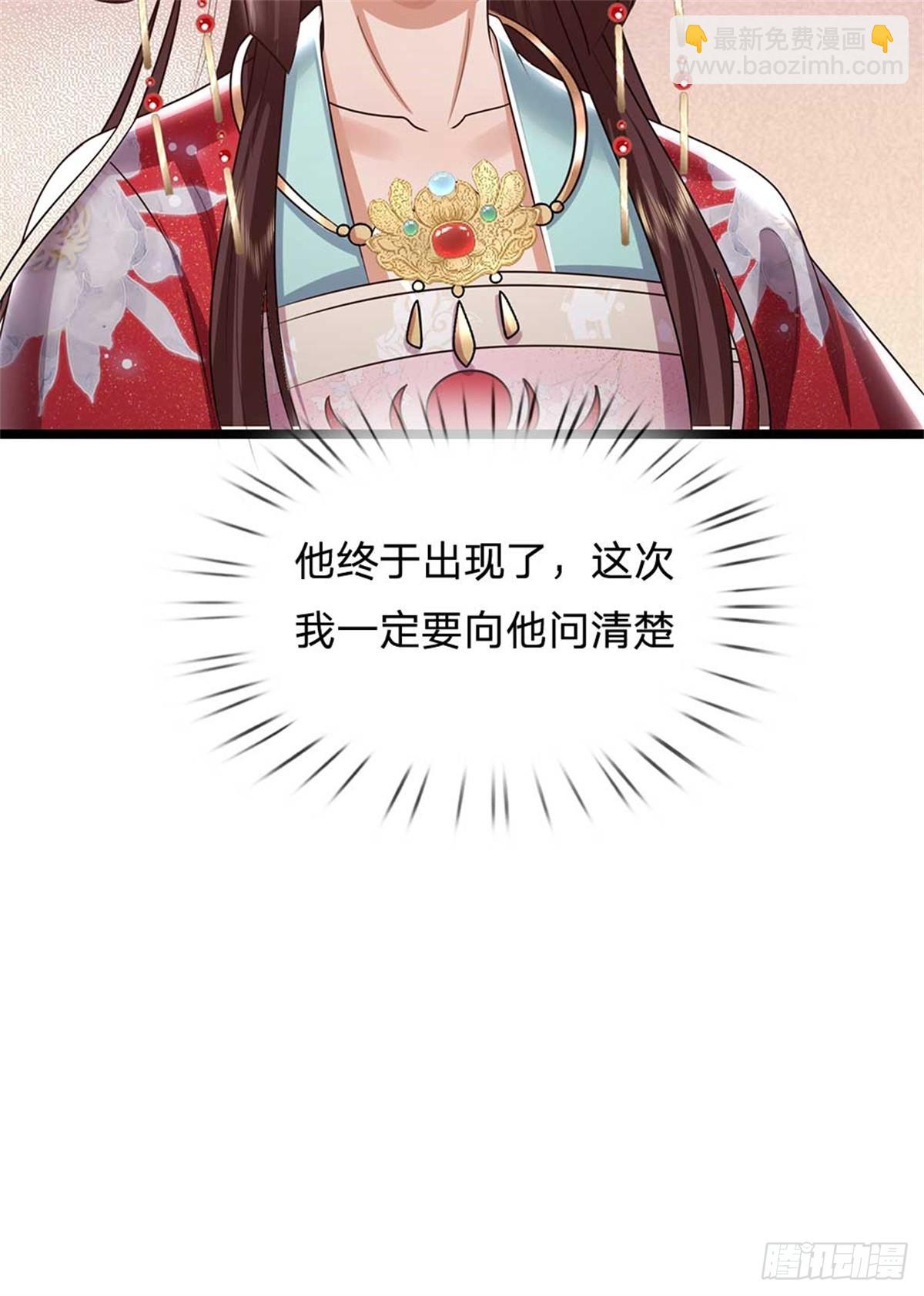 我可以吞噬萬物 - 第41話 齊心協力 - 2