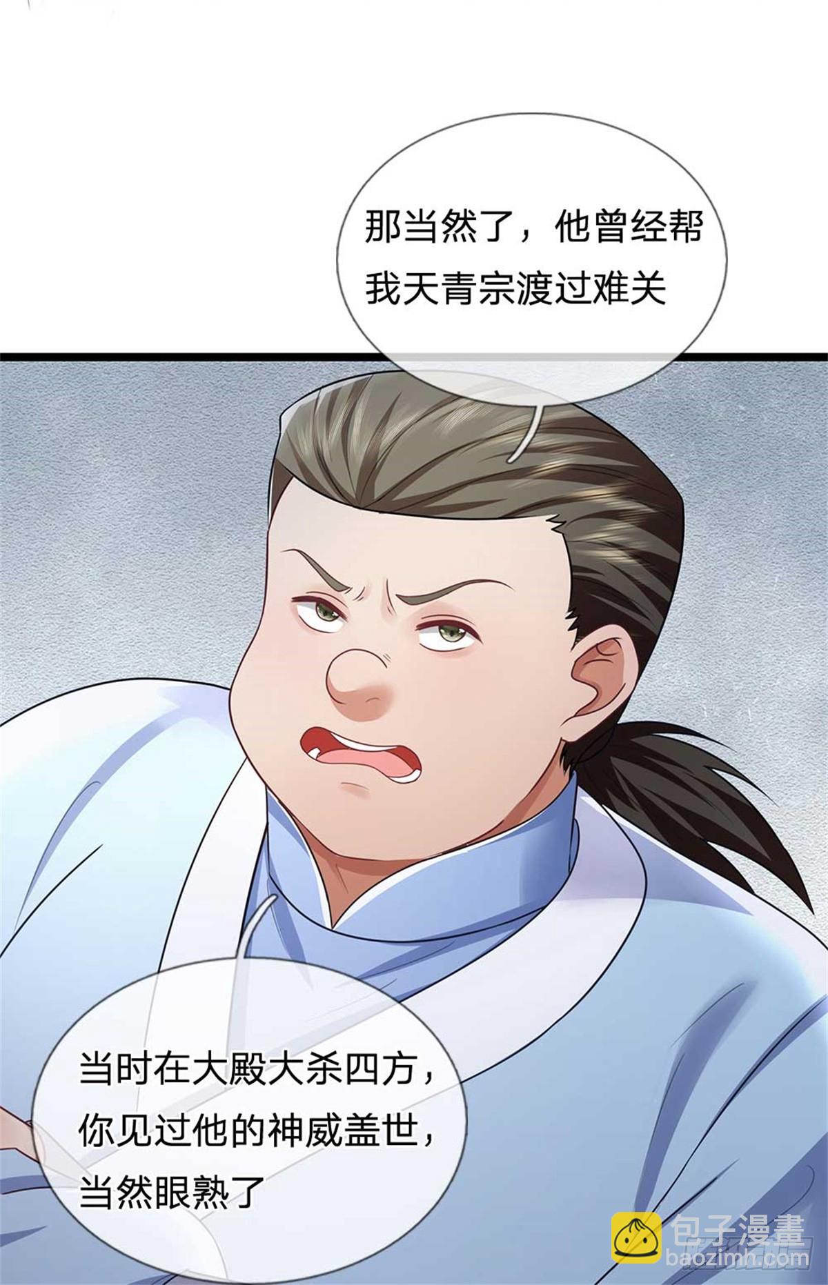 我可以吞噬萬物 - 第41話 齊心協力 - 4