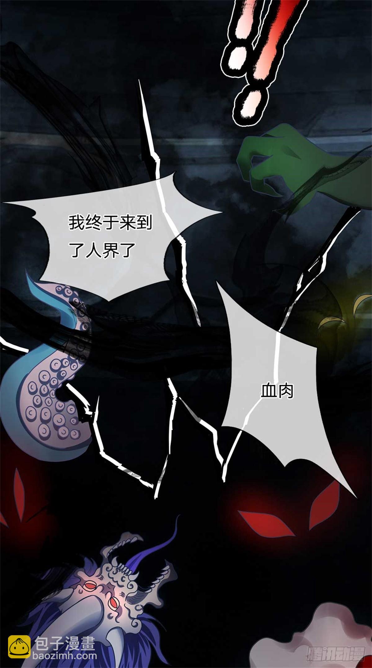 我可以吞噬萬物 - 第41話 齊心協力 - 3