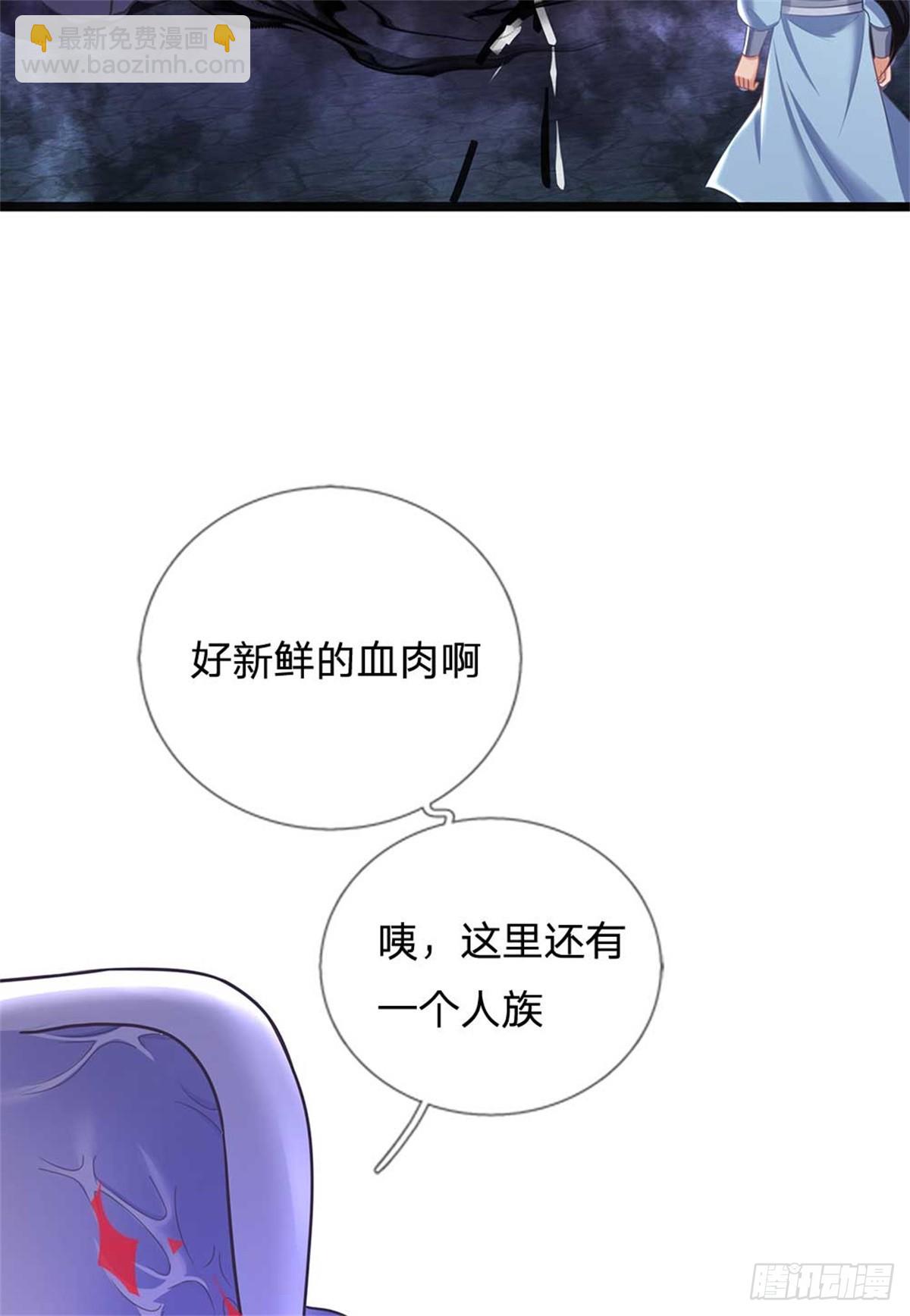 我可以吞噬萬物 - 第41話 齊心協力 - 3