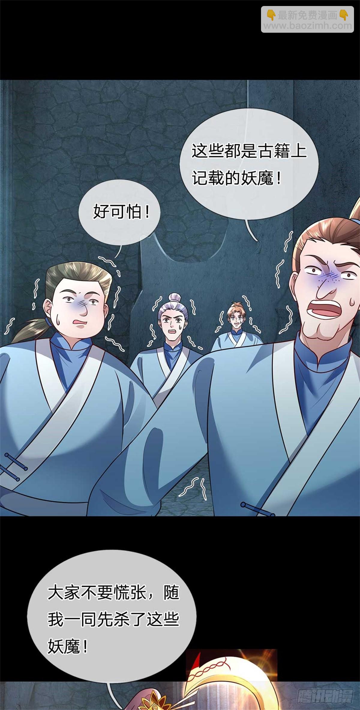我可以吞噬萬物 - 第41話 齊心協力 - 6