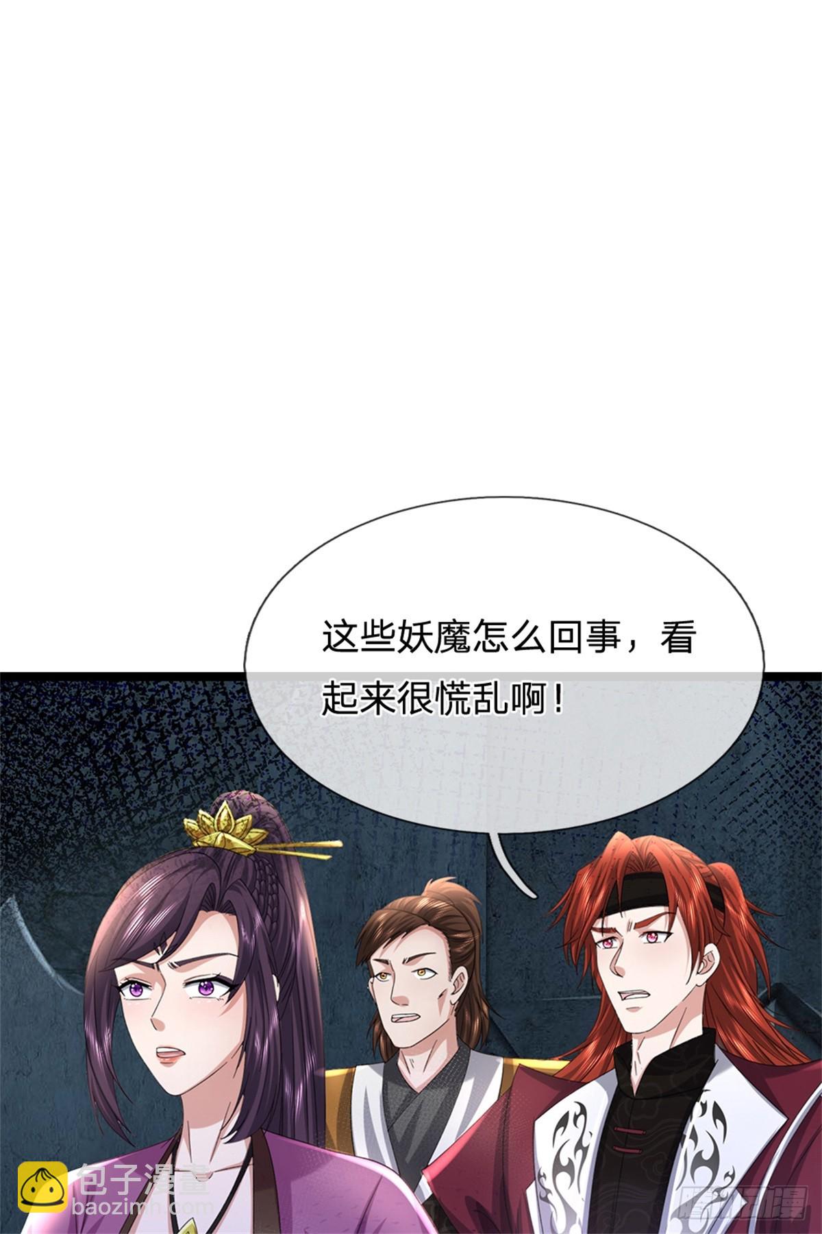 我可以吞噬萬物 - 第43話 安景人呢(1/2) - 4
