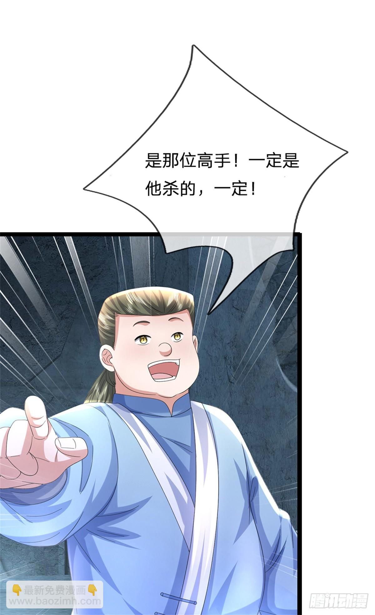 我可以吞噬萬物 - 第43話 安景人呢(1/2) - 1