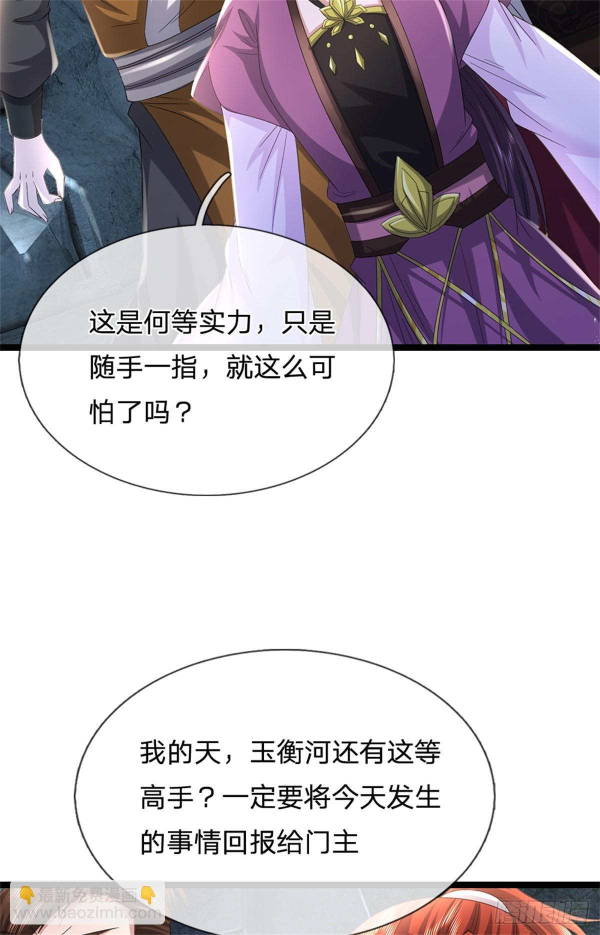 我可以吞噬萬物 - 第43話 安景人呢(1/2) - 5