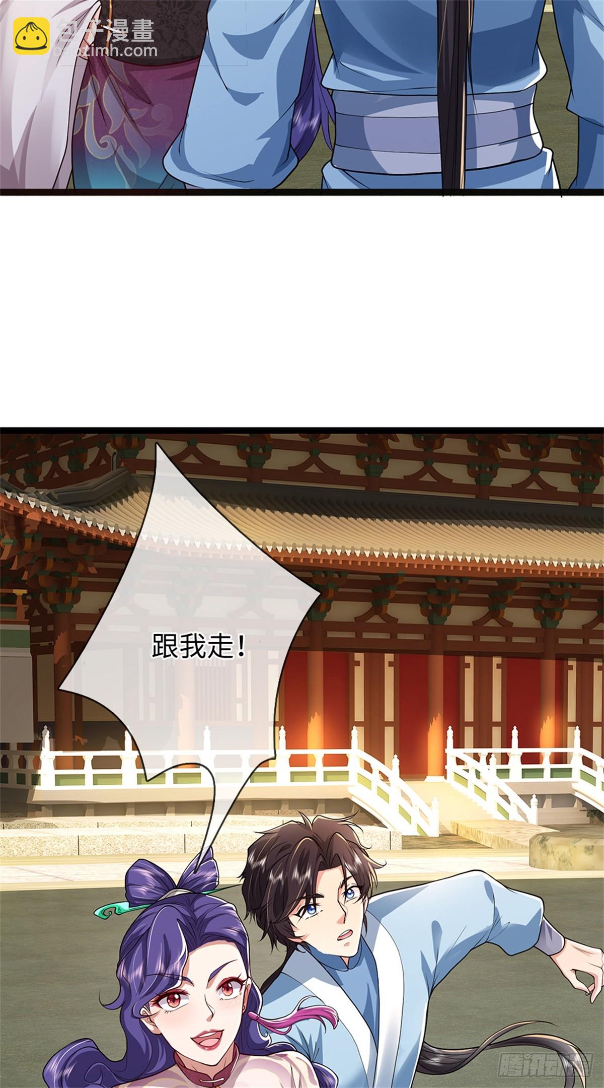 我可以吞噬萬物 - 第45話 天降道侶(1/2) - 5