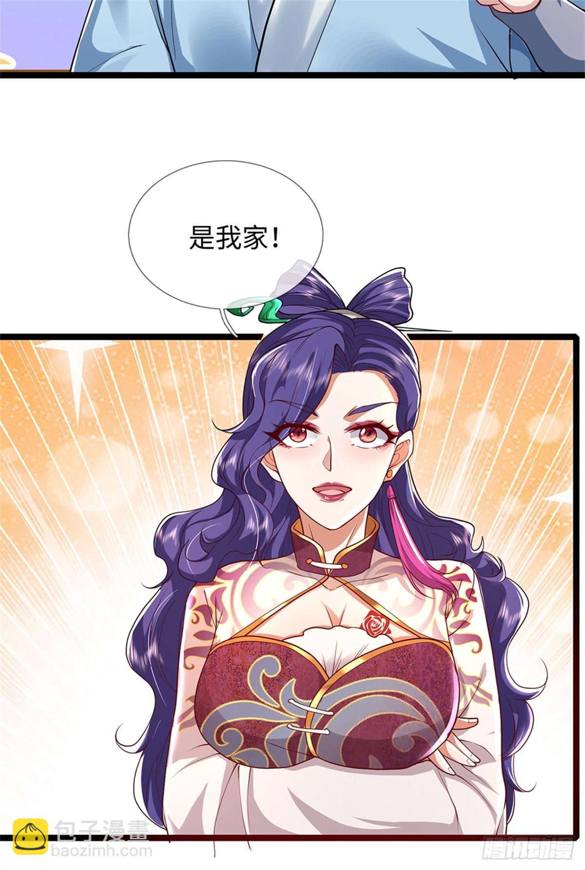 我可以吞噬萬物 - 第45話 天降道侶(1/2) - 5