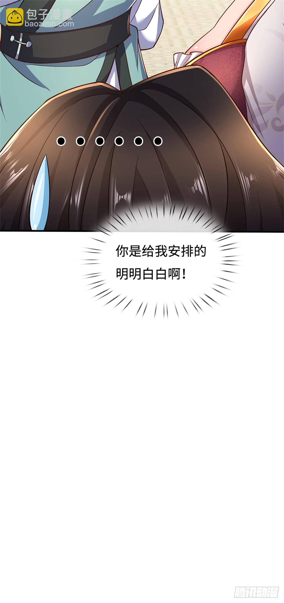 我可以吞噬萬物 - 第45話 天降道侶(1/2) - 7