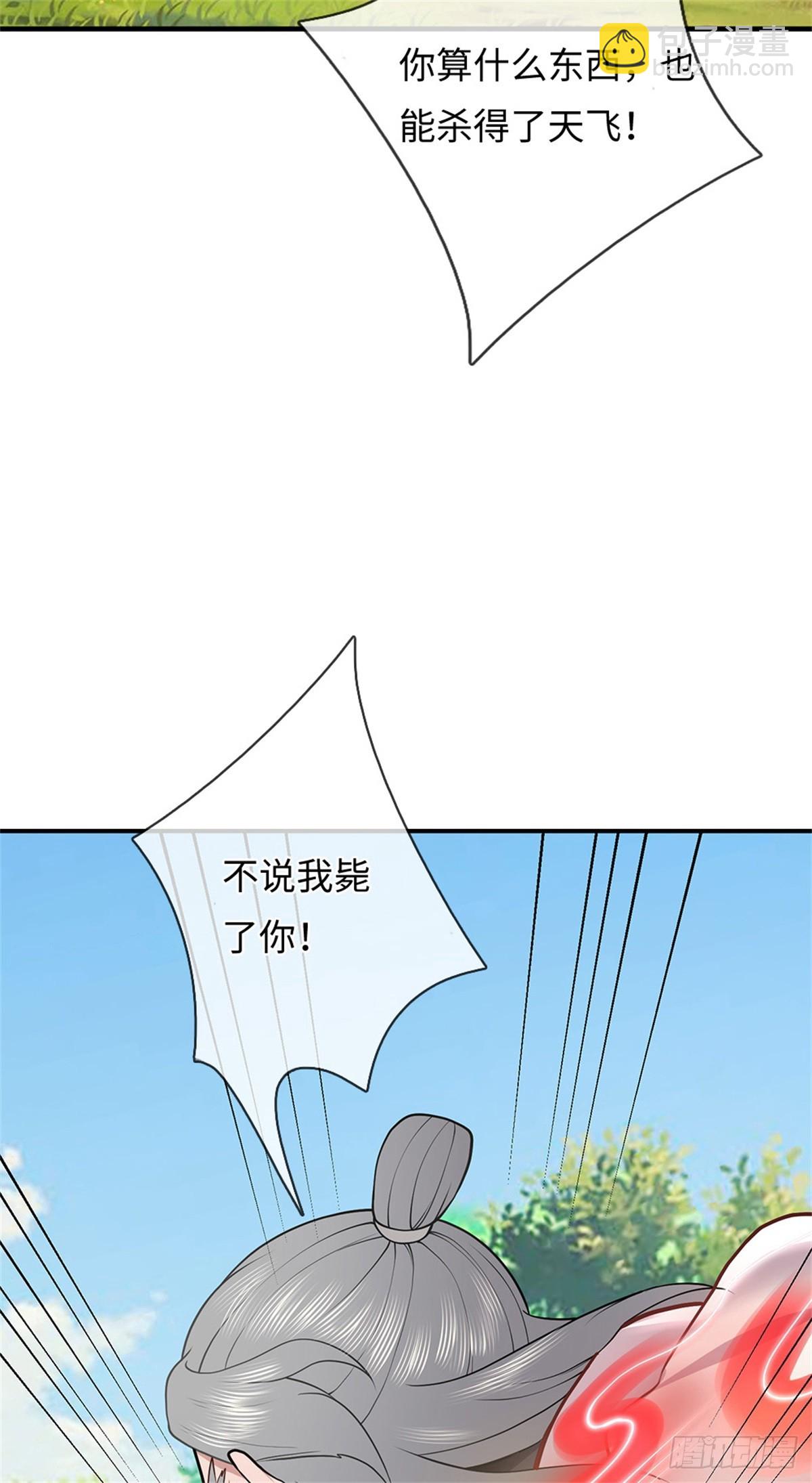 我可以吞噬萬物 - 第47話 有什麼不敢的(1/2) - 3