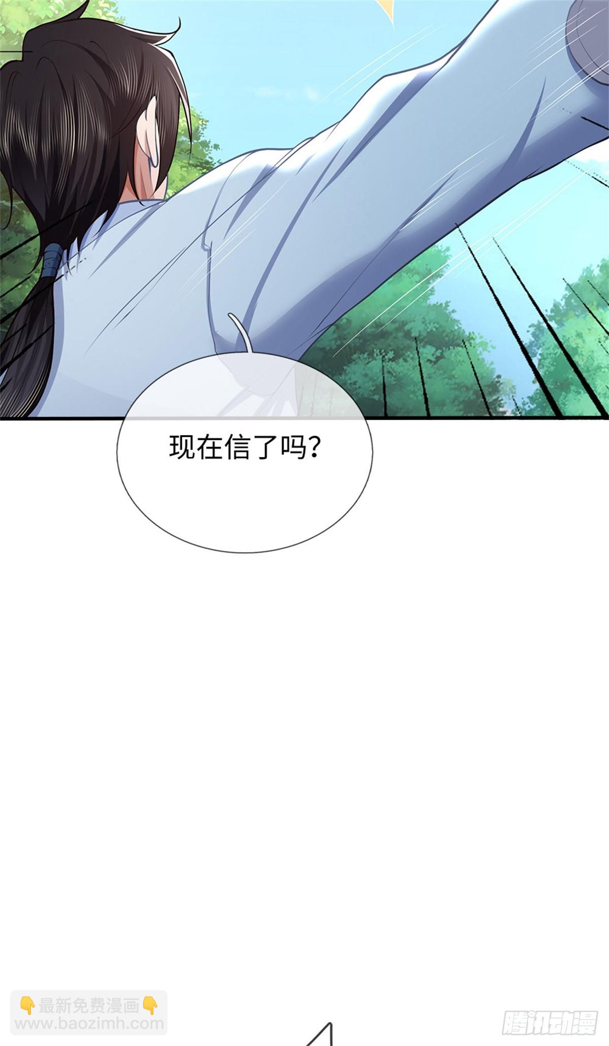 我可以吞噬萬物 - 第47話 有什麼不敢的(1/2) - 6