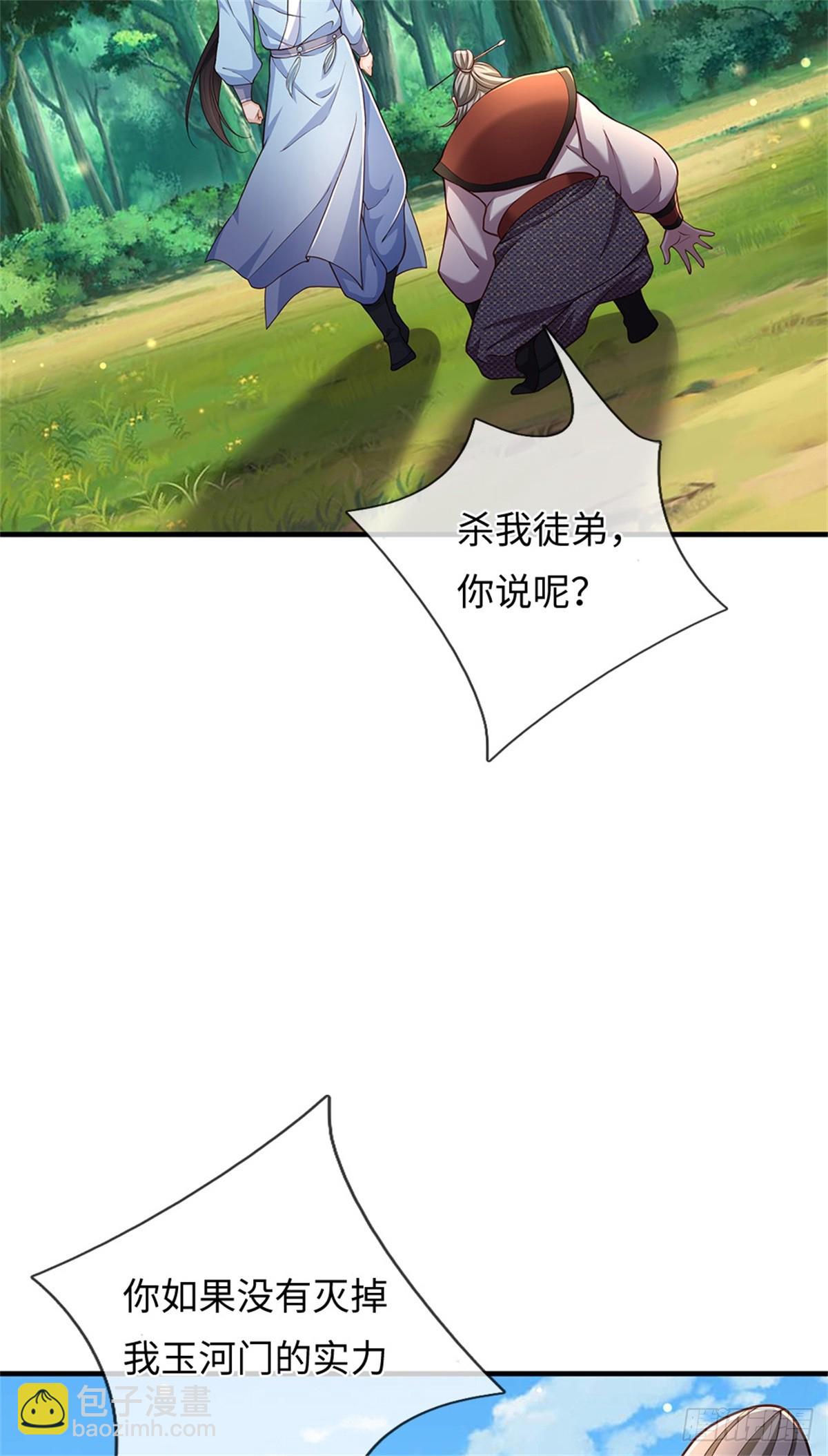 我可以吞噬萬物 - 第47話 有什麼不敢的(1/2) - 3