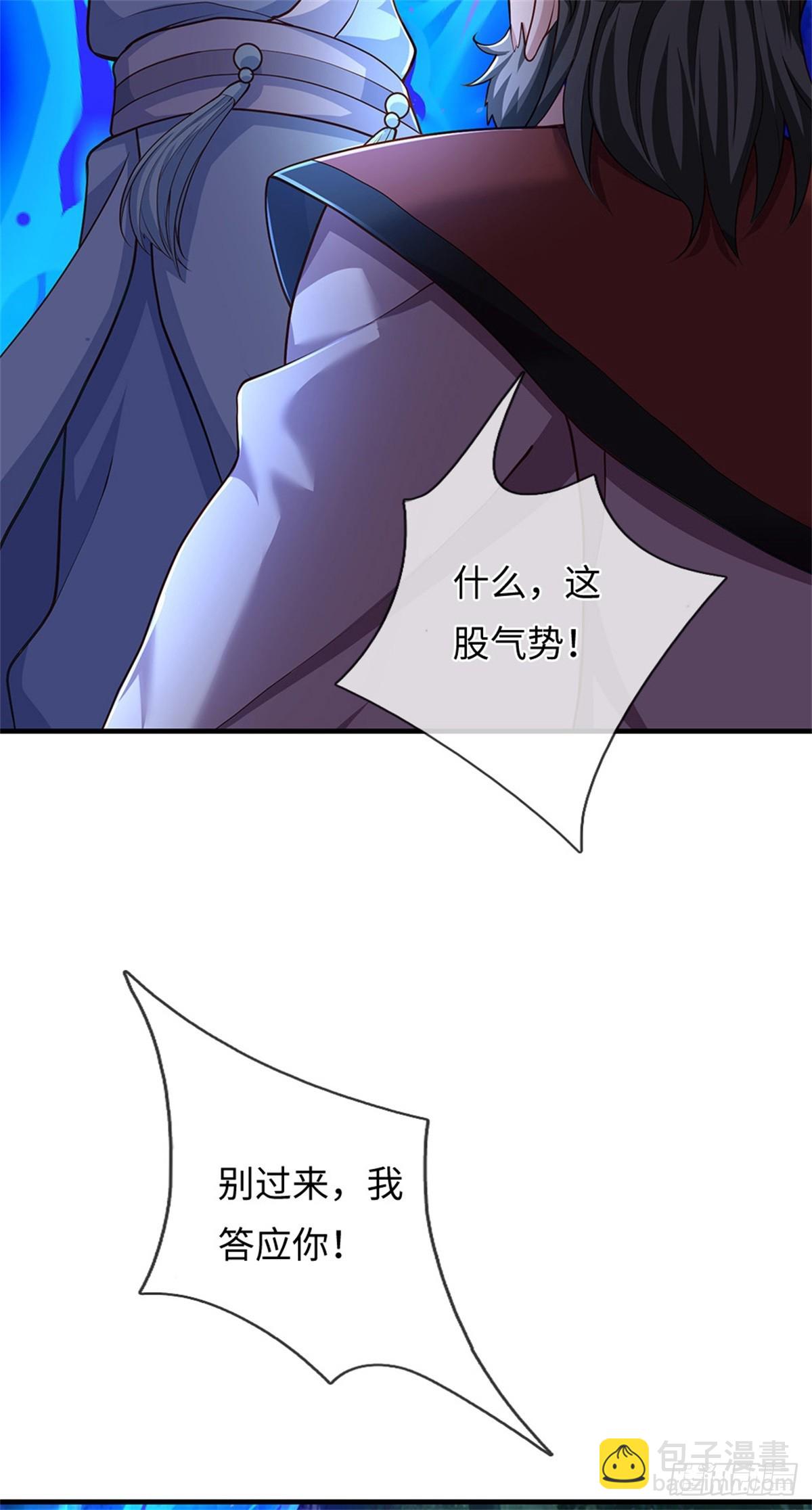 我可以吞噬萬物 - 第47話 有什麼不敢的(1/2) - 6