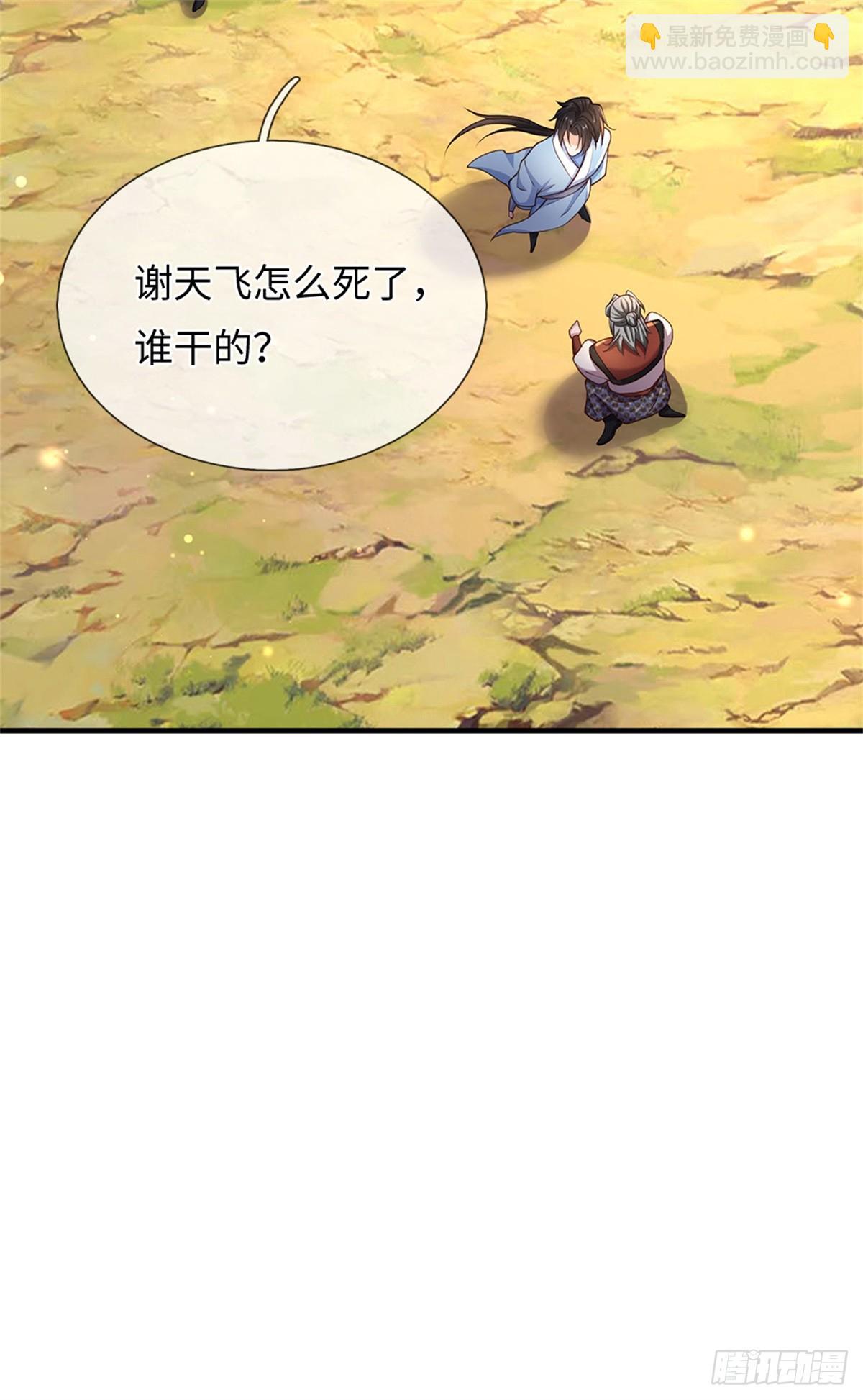 我可以吞噬萬物 - 第47話 有什麼不敢的(1/2) - 4