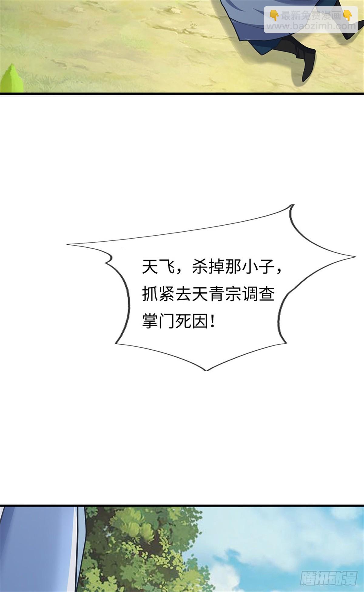 我可以吞噬萬物 - 第47話 有什麼不敢的(1/2) - 3
