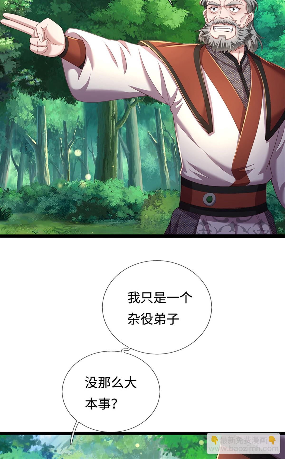 我可以吞噬萬物 - 第47話 有什麼不敢的(1/2) - 2