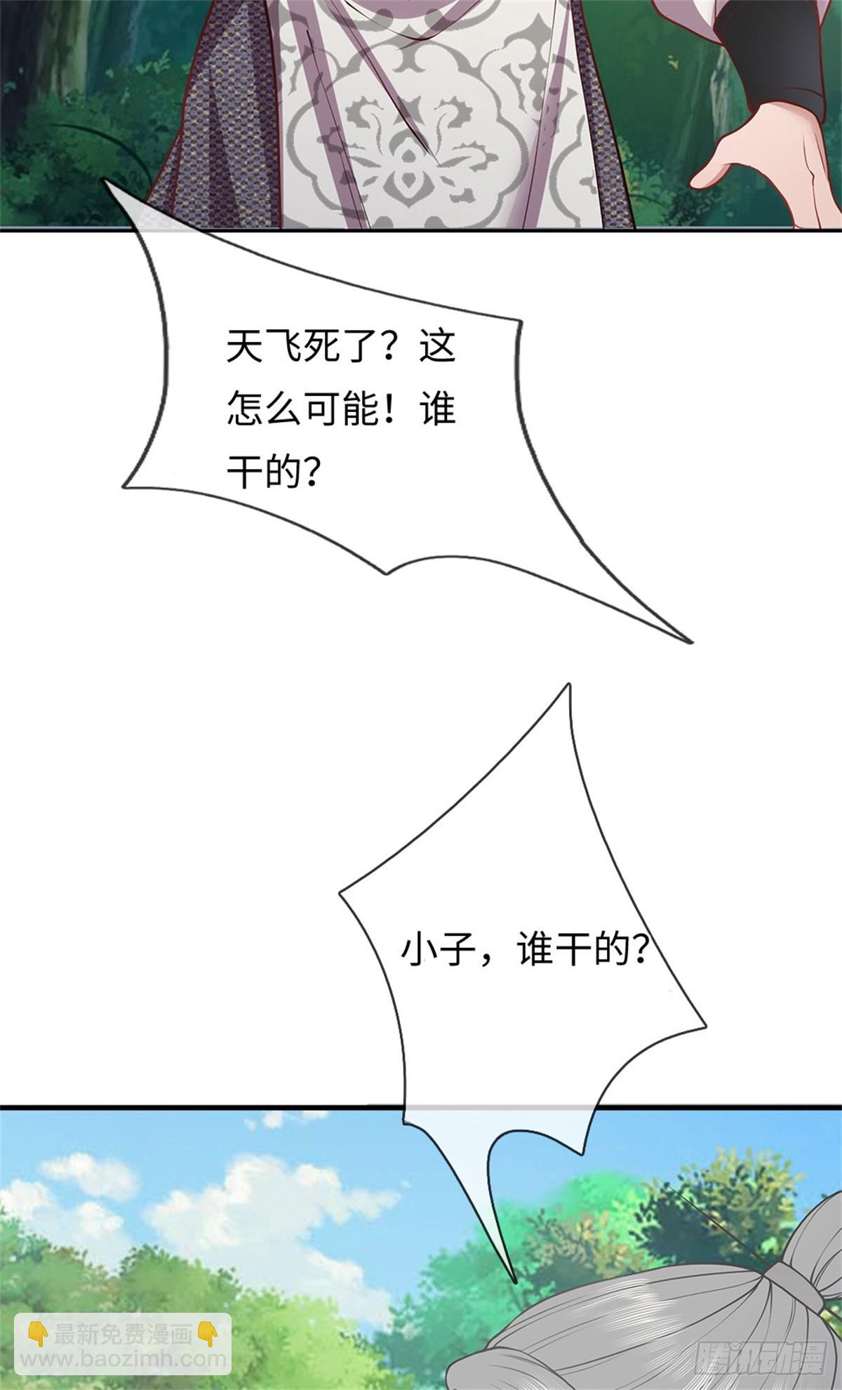 我可以吞噬萬物 - 第47話 有什麼不敢的(1/2) - 6