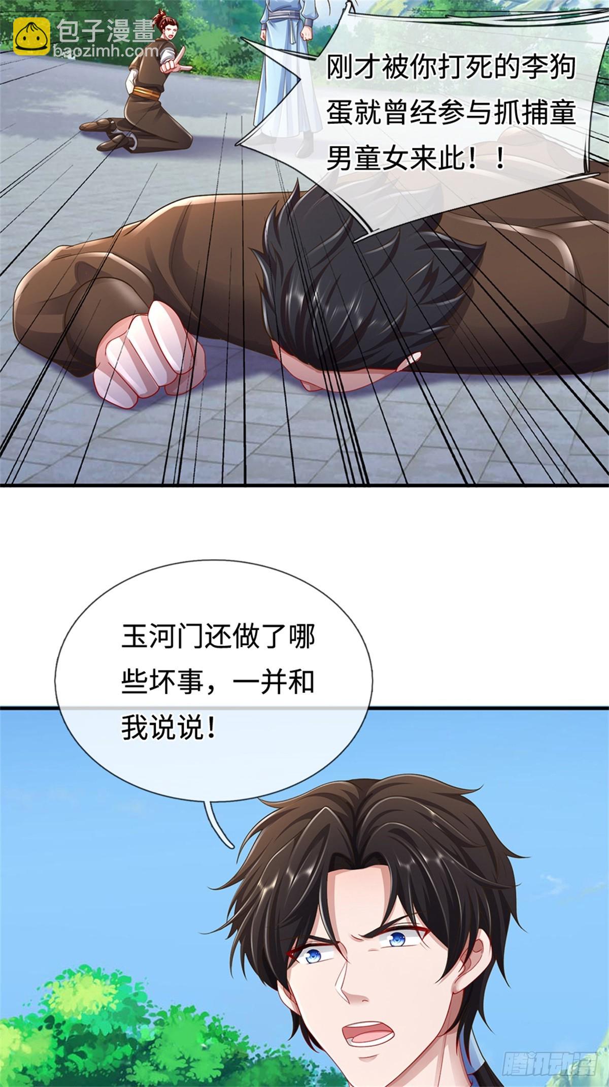 我可以吞噬萬物 - 第49話 殺神(1/2) - 3