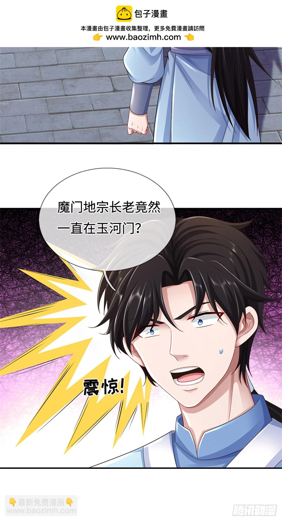 我可以吞噬萬物 - 第49話 殺神(1/2) - 2