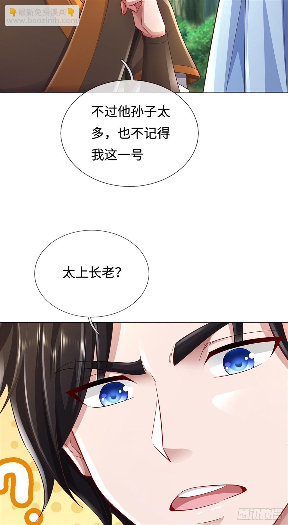 我可以吞噬萬物 - 第49話 殺神(1/2) - 4