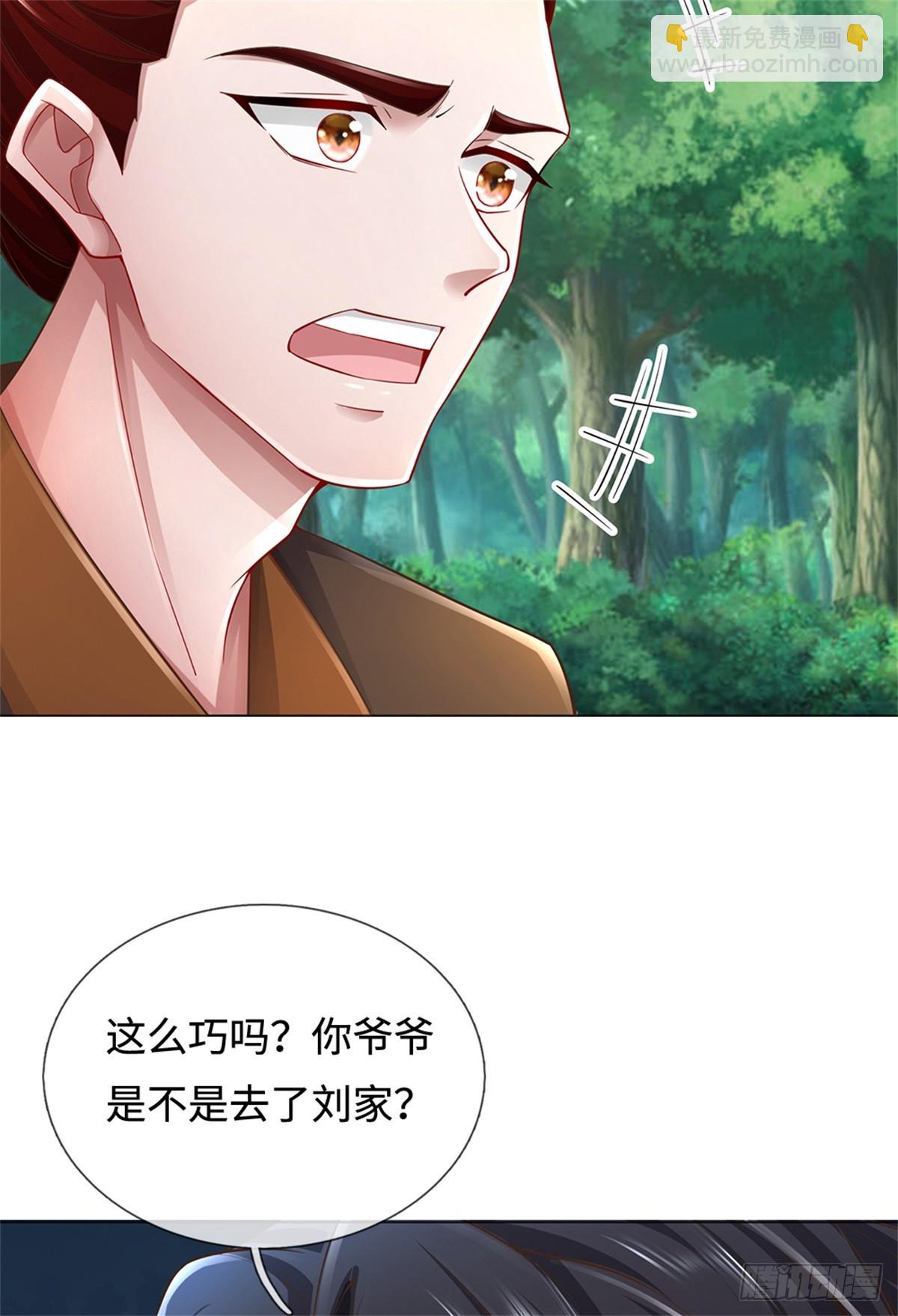 我可以吞噬萬物 - 第49話 殺神(1/2) - 7