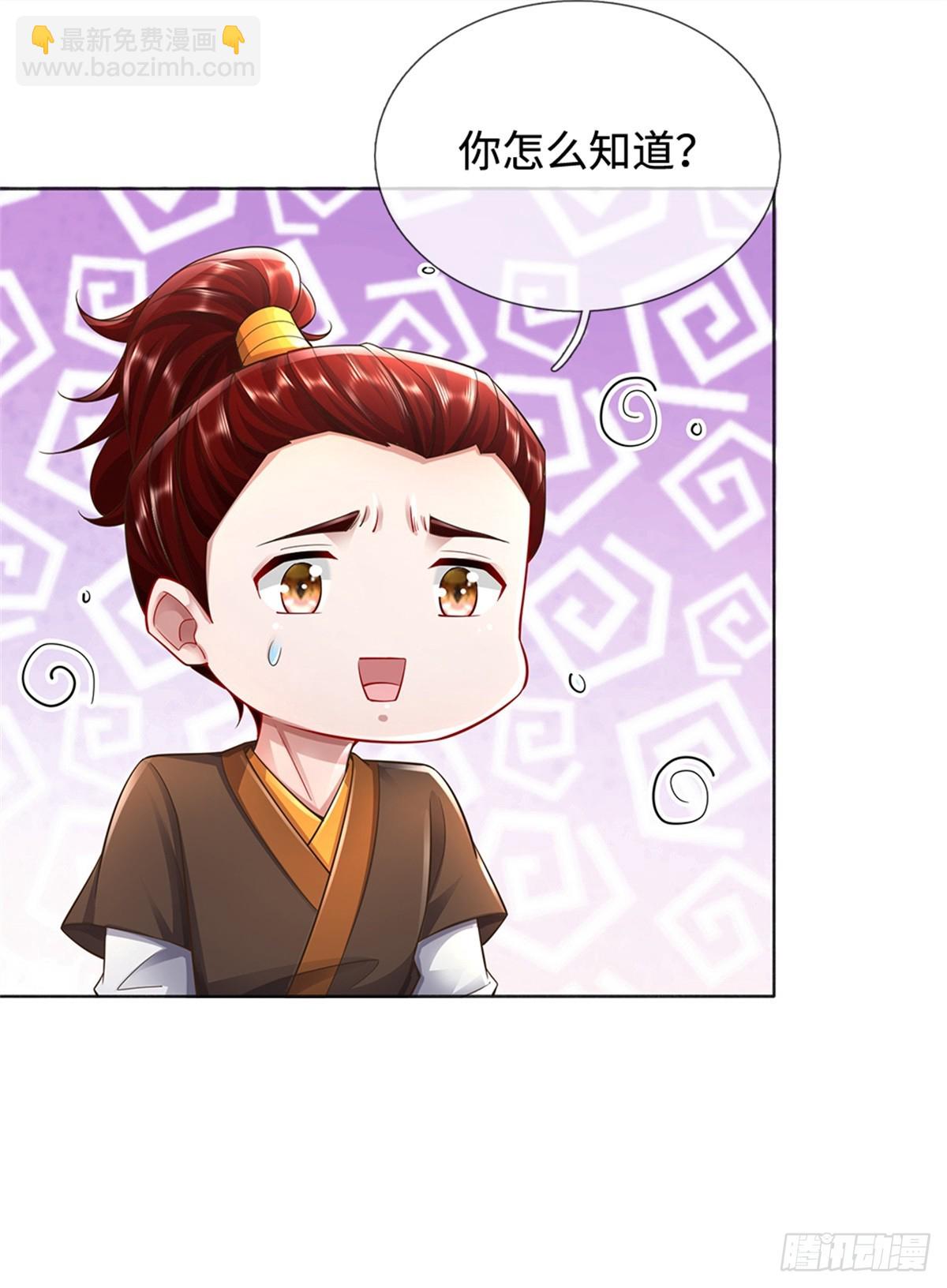 我可以吞噬萬物 - 第49話 殺神(1/2) - 1