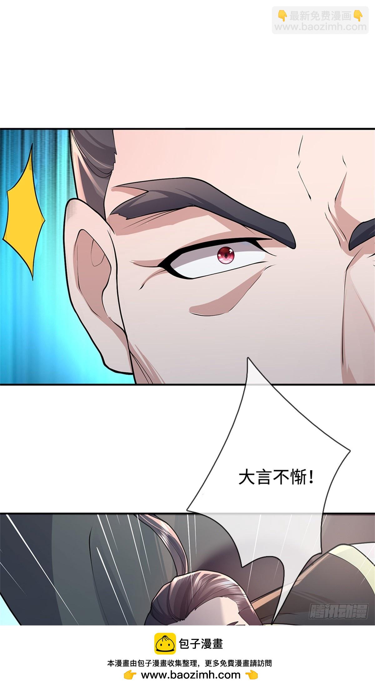 我可以吞噬萬物 - 第49話 殺神(1/2) - 2