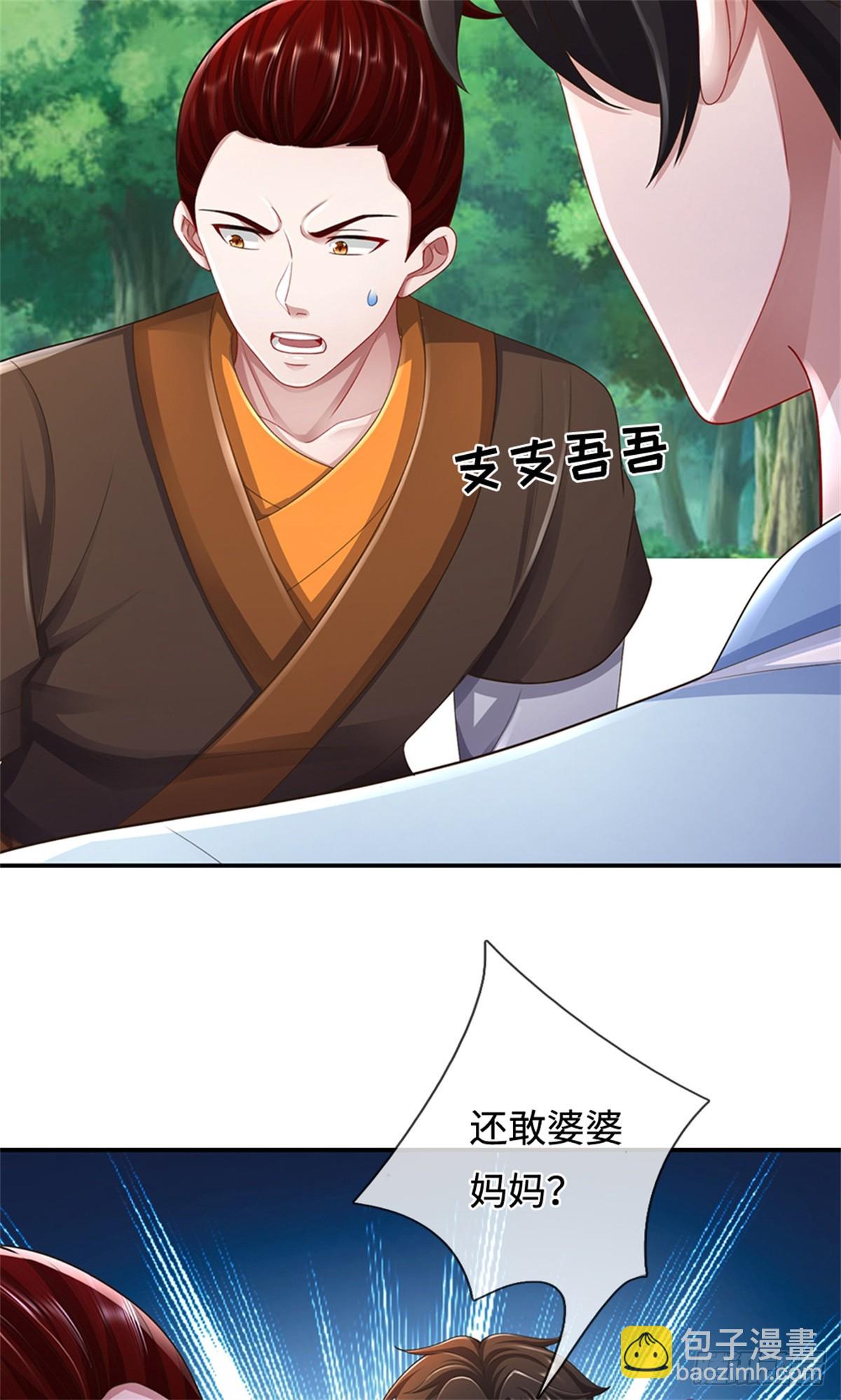 我可以吞噬萬物 - 第49話 殺神(1/2) - 6