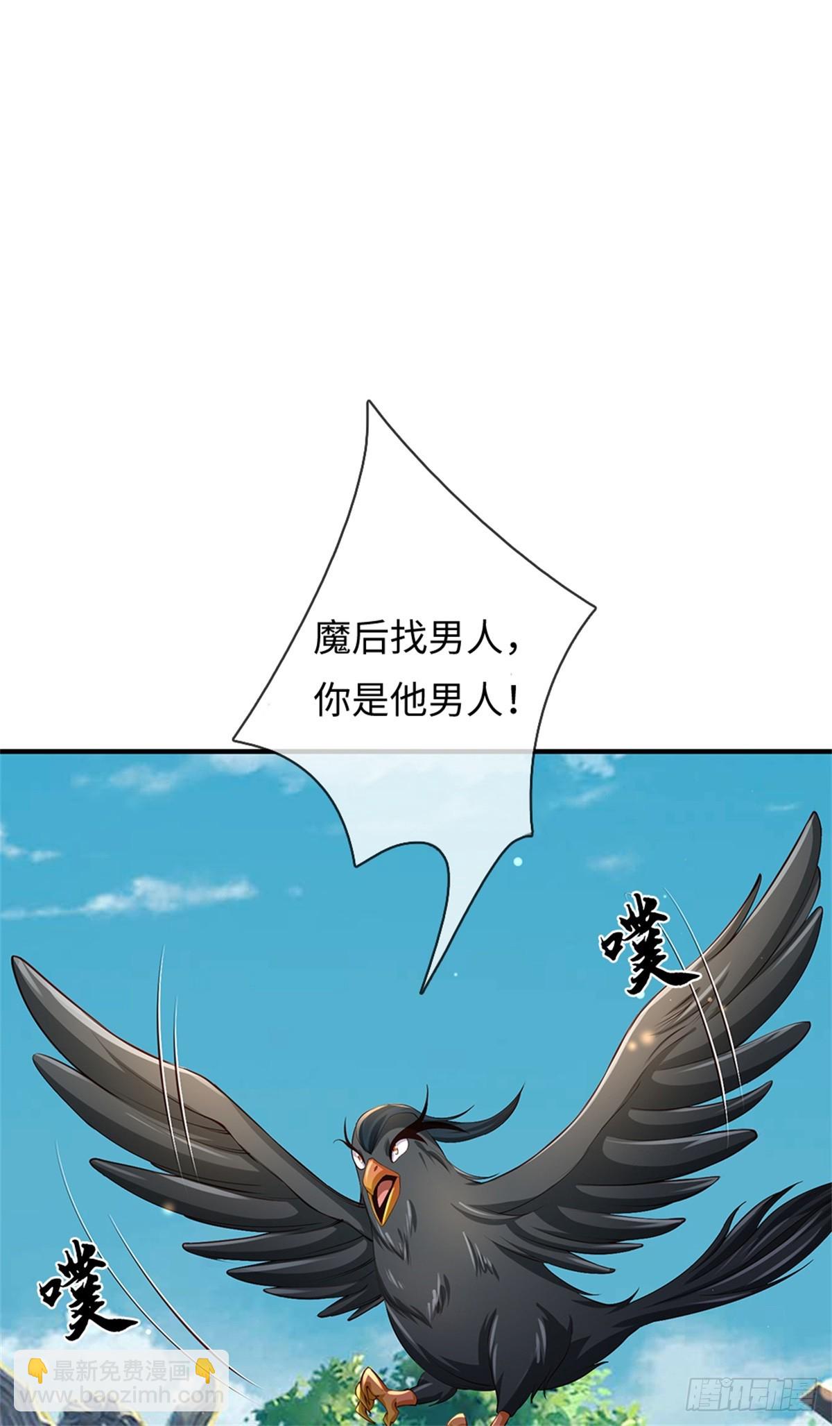 我可以吞噬萬物 - 第53話 魔後醒了(1/2) - 4