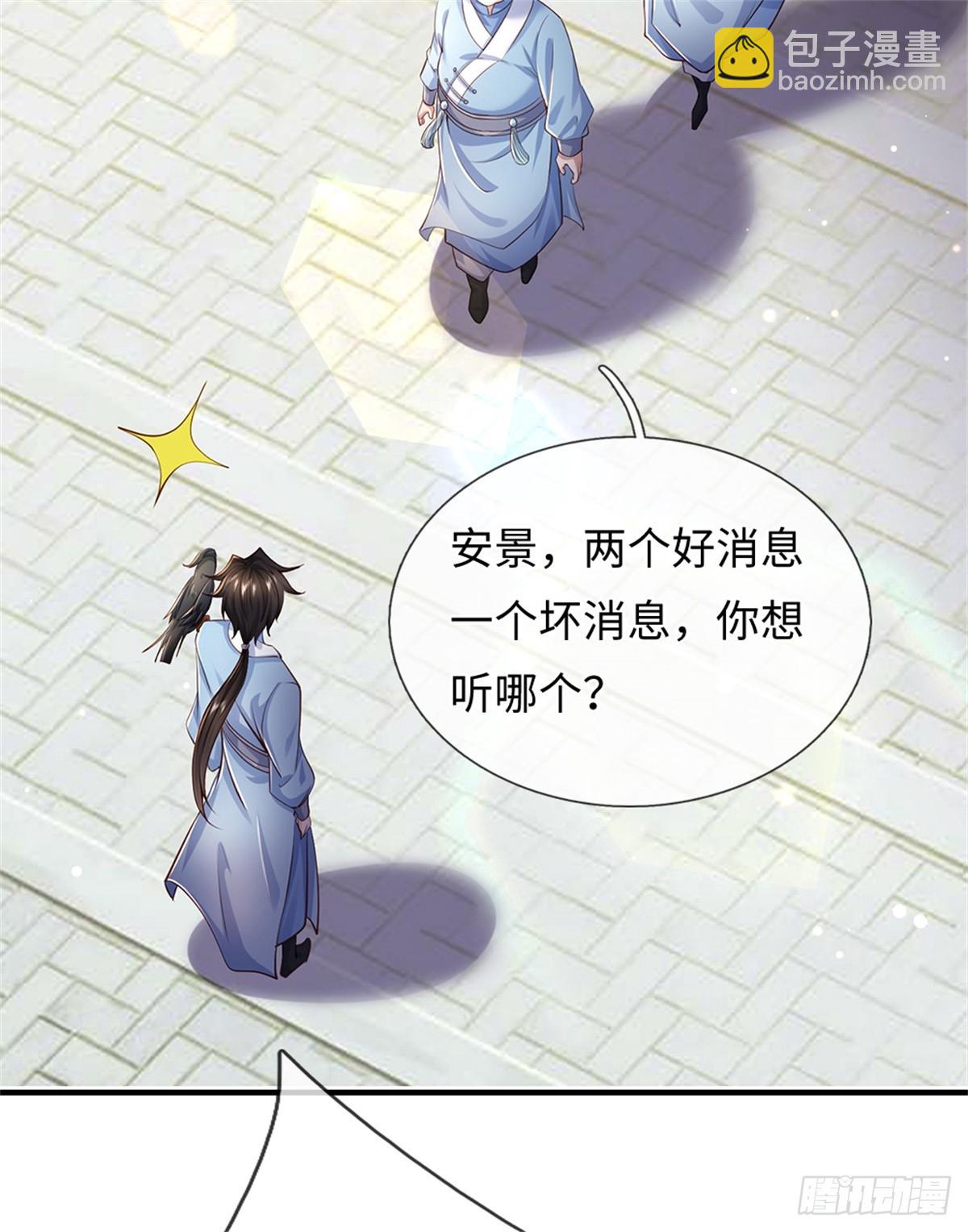 我可以吞噬萬物 - 第53話 魔後醒了(1/2) - 8