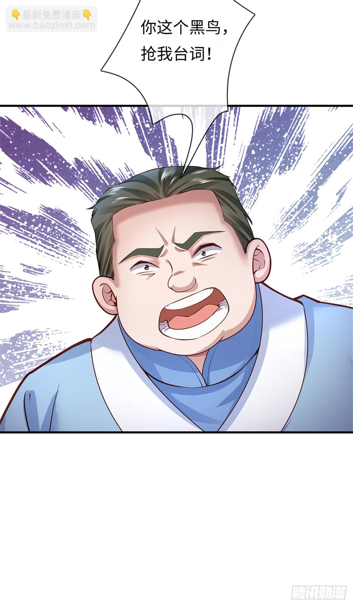 我可以吞噬萬物 - 第53話 魔後醒了(1/2) - 2