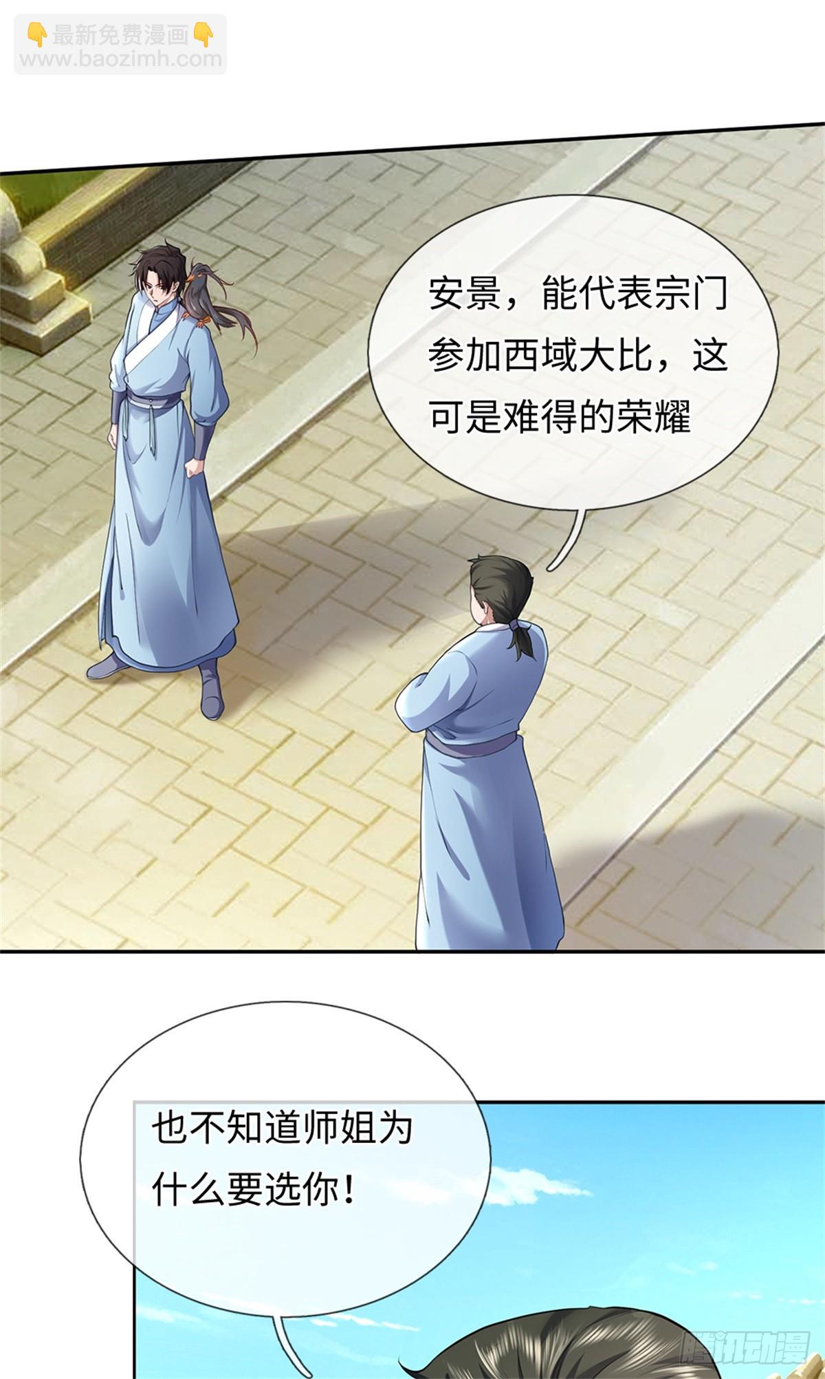 我可以吞噬萬物 - 第53話 魔後醒了(1/2) - 3