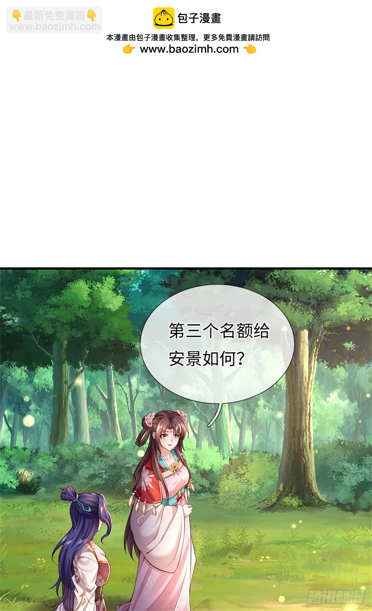 我可以吞噬萬物 - 第53話 魔後醒了(1/2) - 2