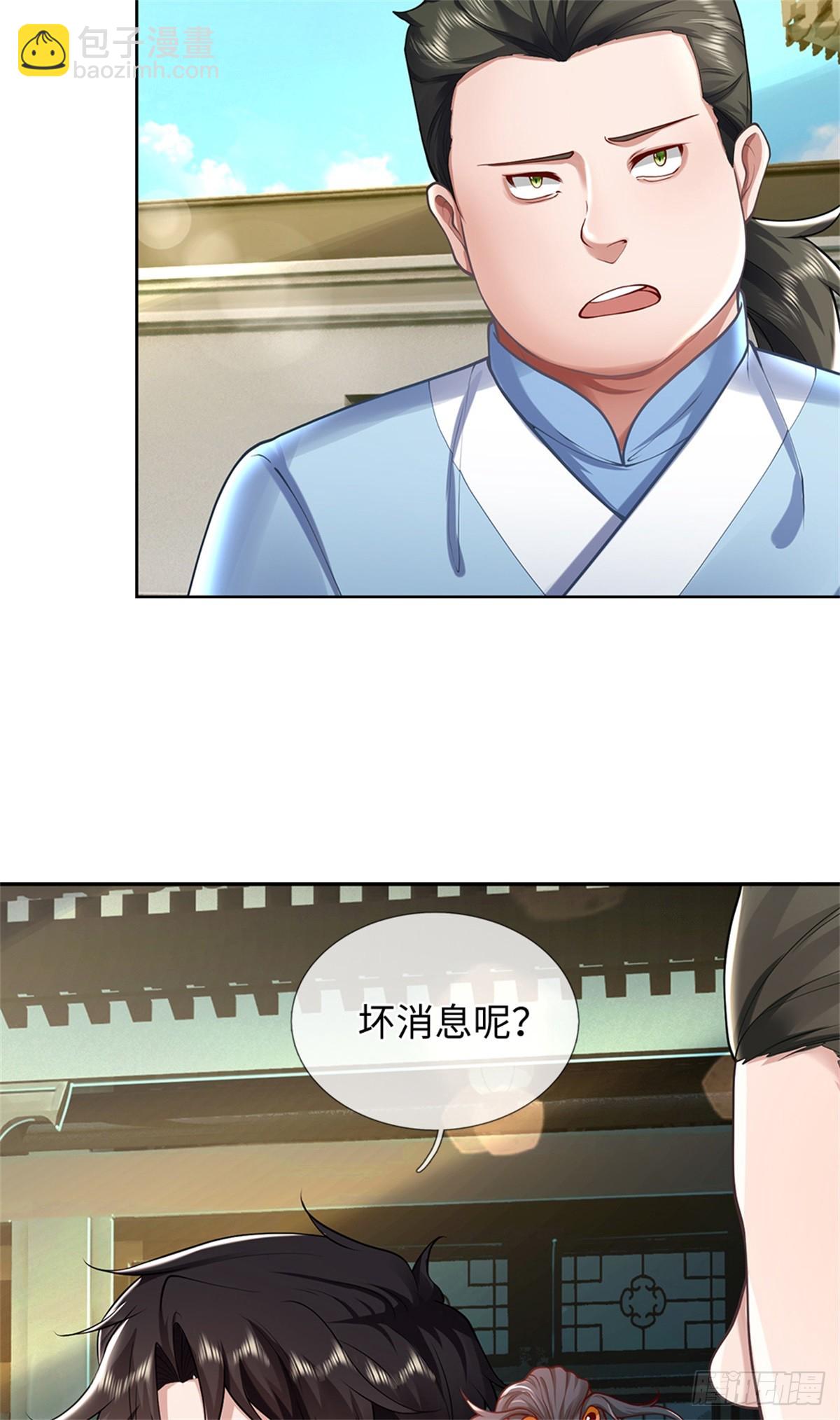我可以吞噬萬物 - 第53話 魔後醒了(1/2) - 4