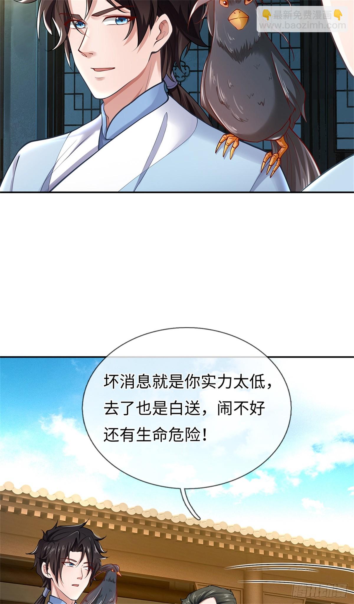 我可以吞噬萬物 - 第53話 魔後醒了(1/2) - 5