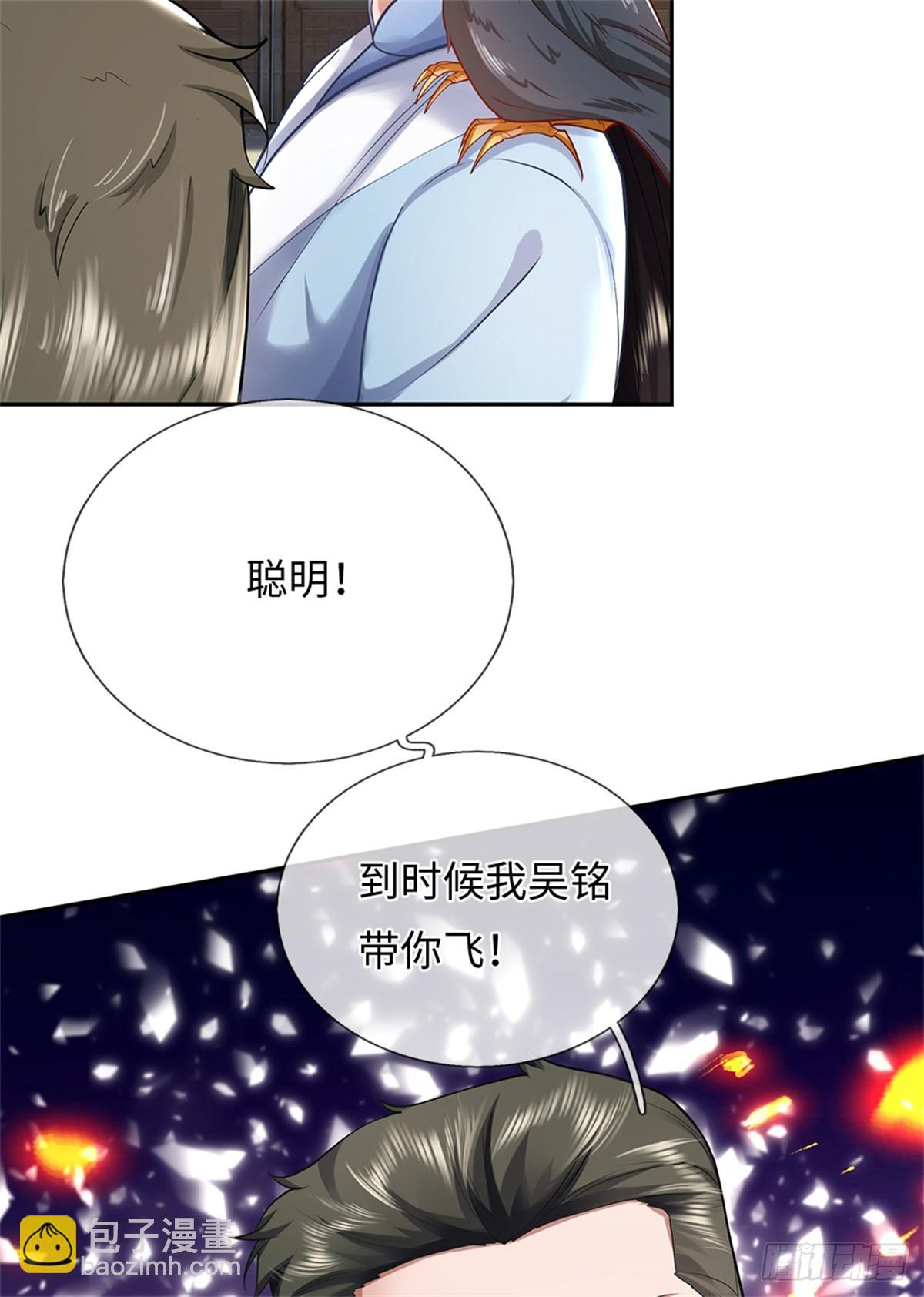 我可以吞噬萬物 - 第53話 魔後醒了(1/2) - 7