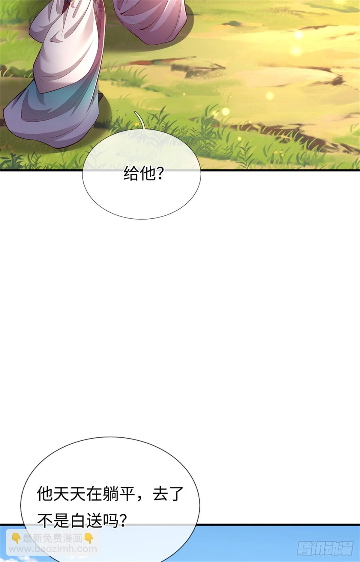 我可以吞噬萬物 - 第53話 魔後醒了(1/2) - 3