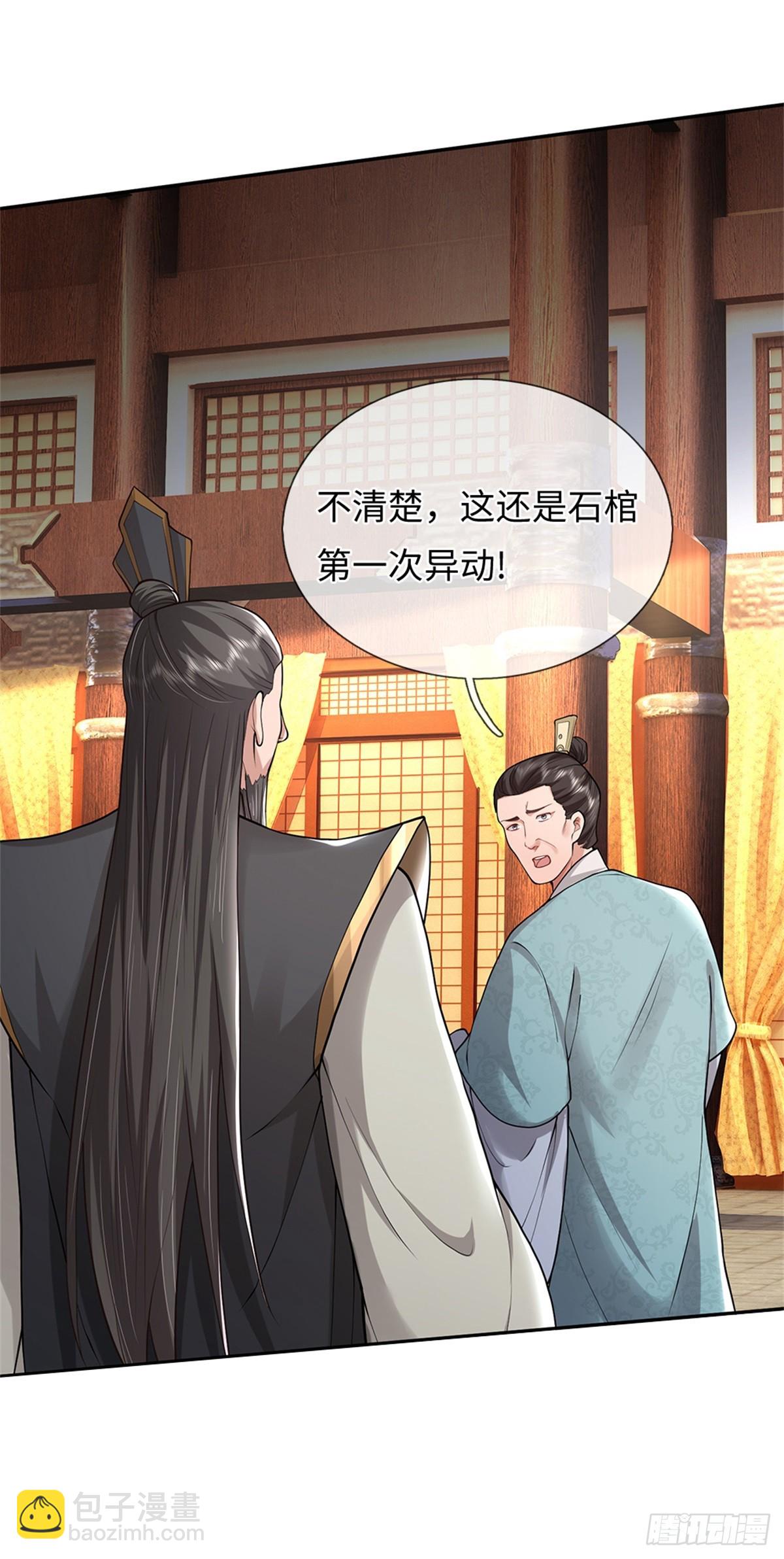 我可以吞噬萬物 - 第53話 魔後醒了(1/2) - 6