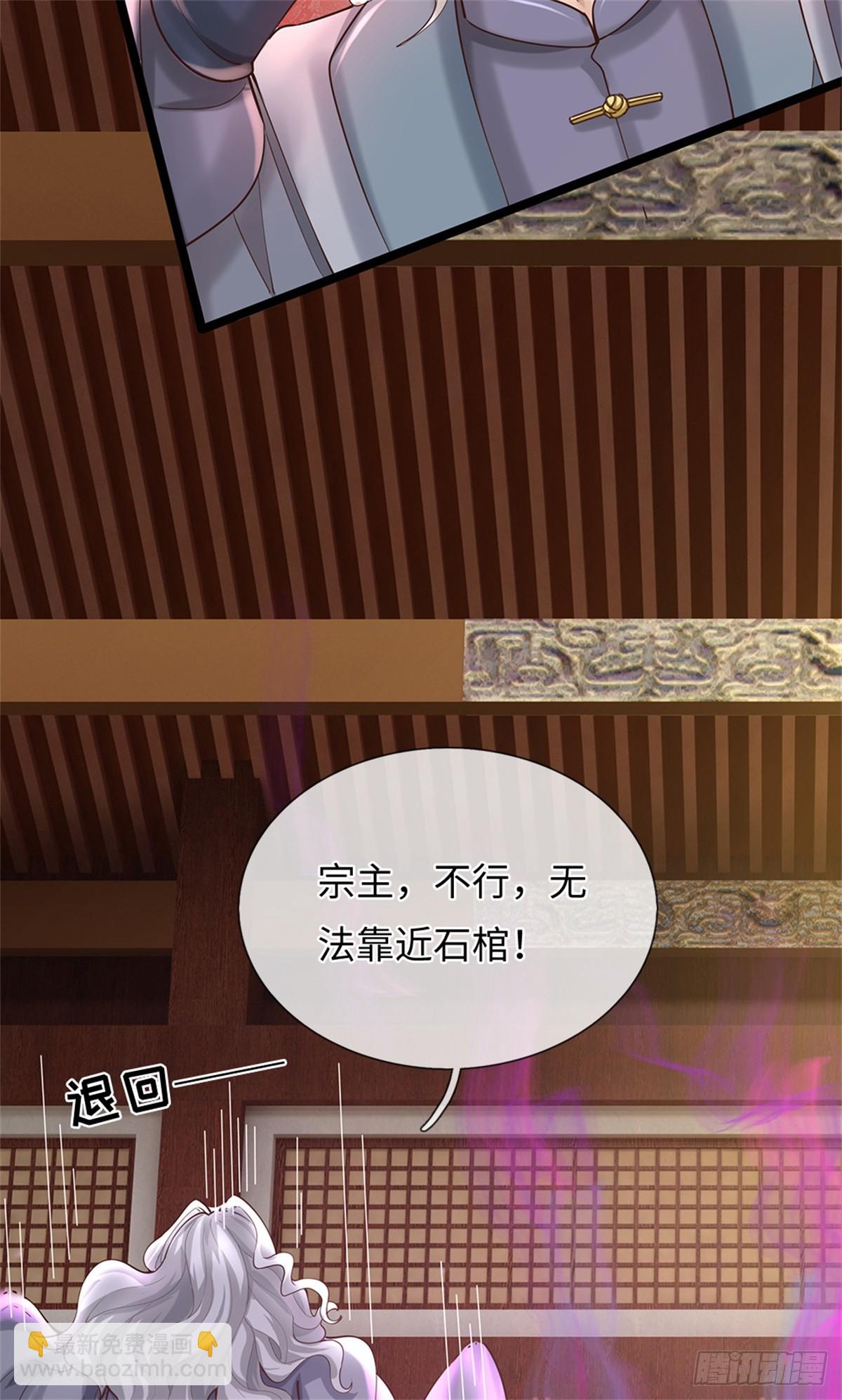 我可以吞噬萬物 - 第53話 魔後醒了(1/2) - 1
