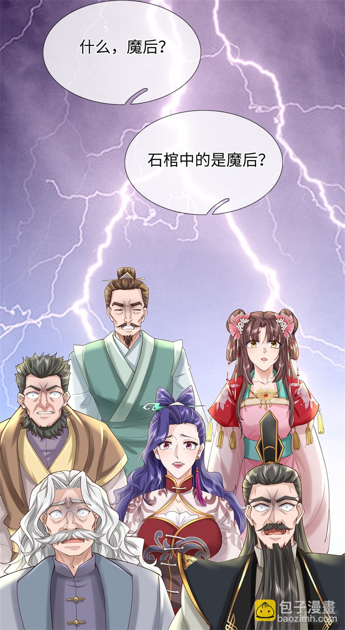 我可以吞噬萬物 - 第53話 魔後醒了(1/2) - 4