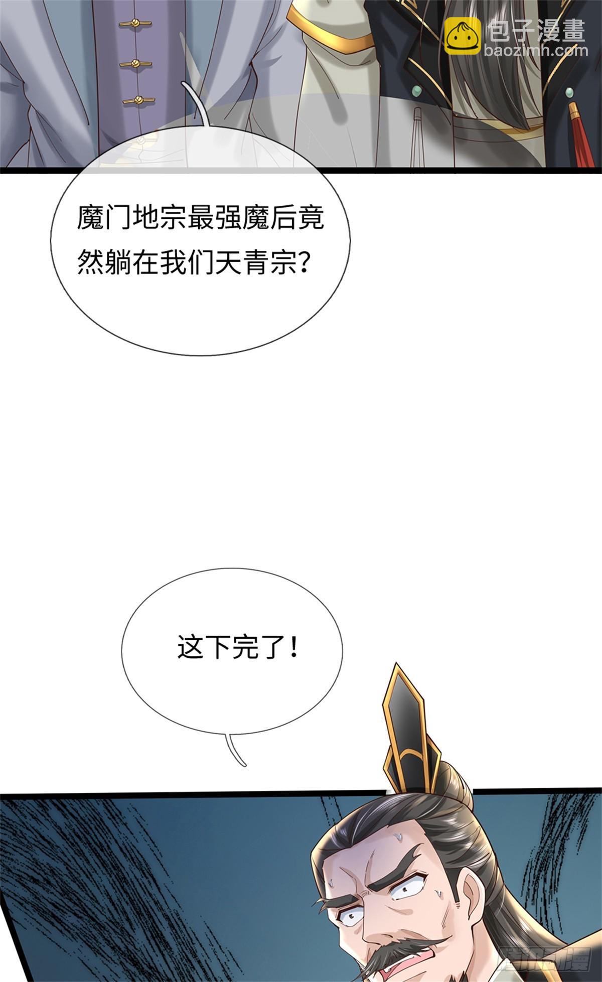 我可以吞噬萬物 - 第53話 魔後醒了(1/2) - 5