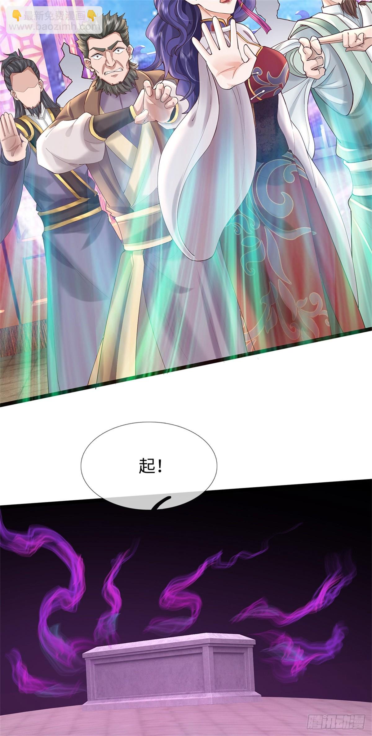 我可以吞噬萬物 - 第53話 魔後醒了(1/2) - 1