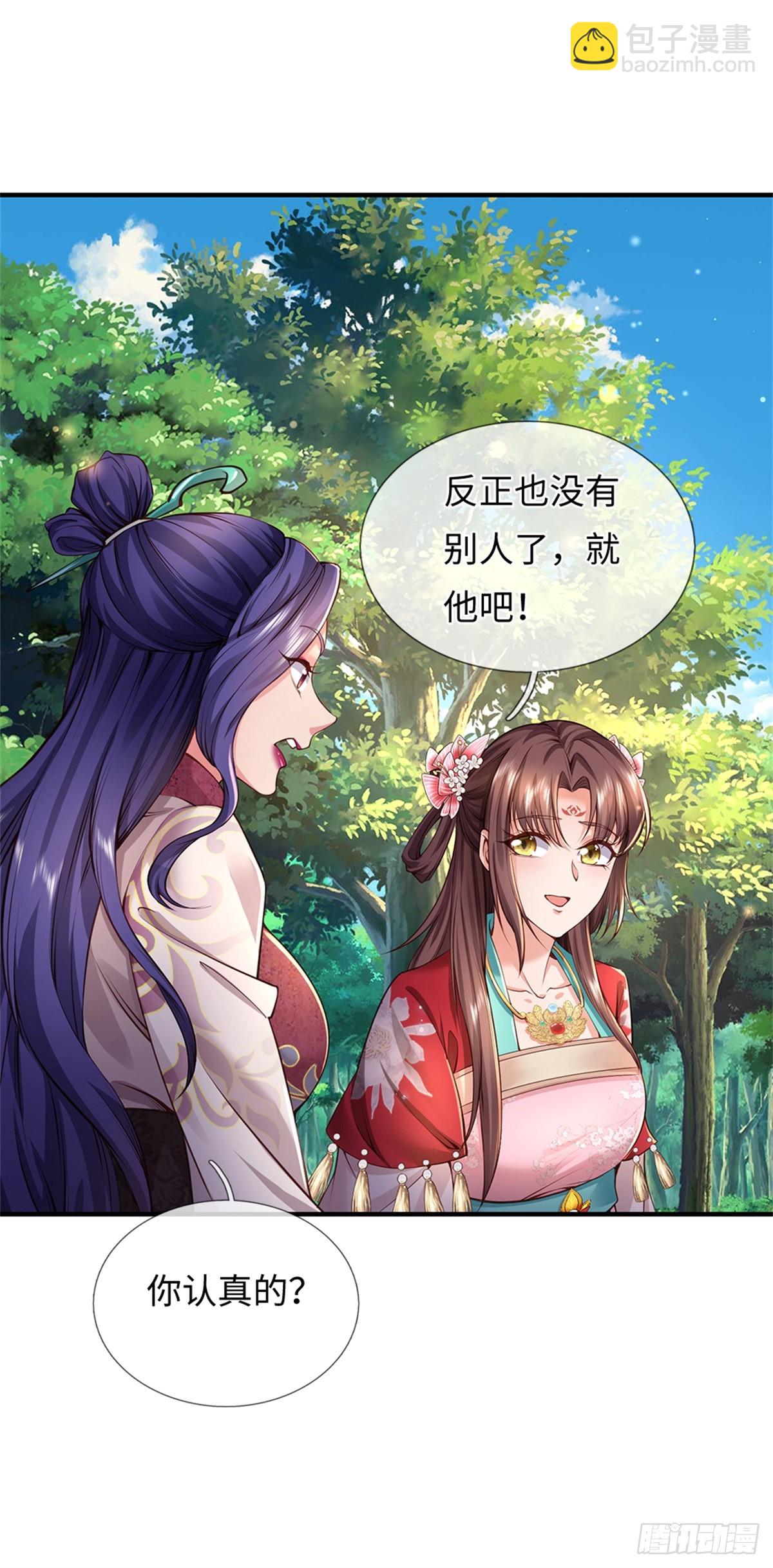 我可以吞噬萬物 - 第53話 魔後醒了(1/2) - 5