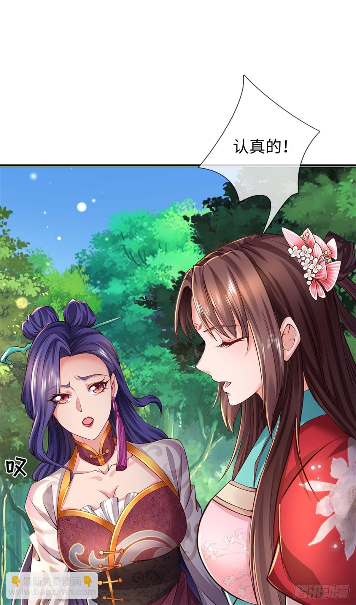我可以吞噬萬物 - 第53話 魔後醒了(1/2) - 6