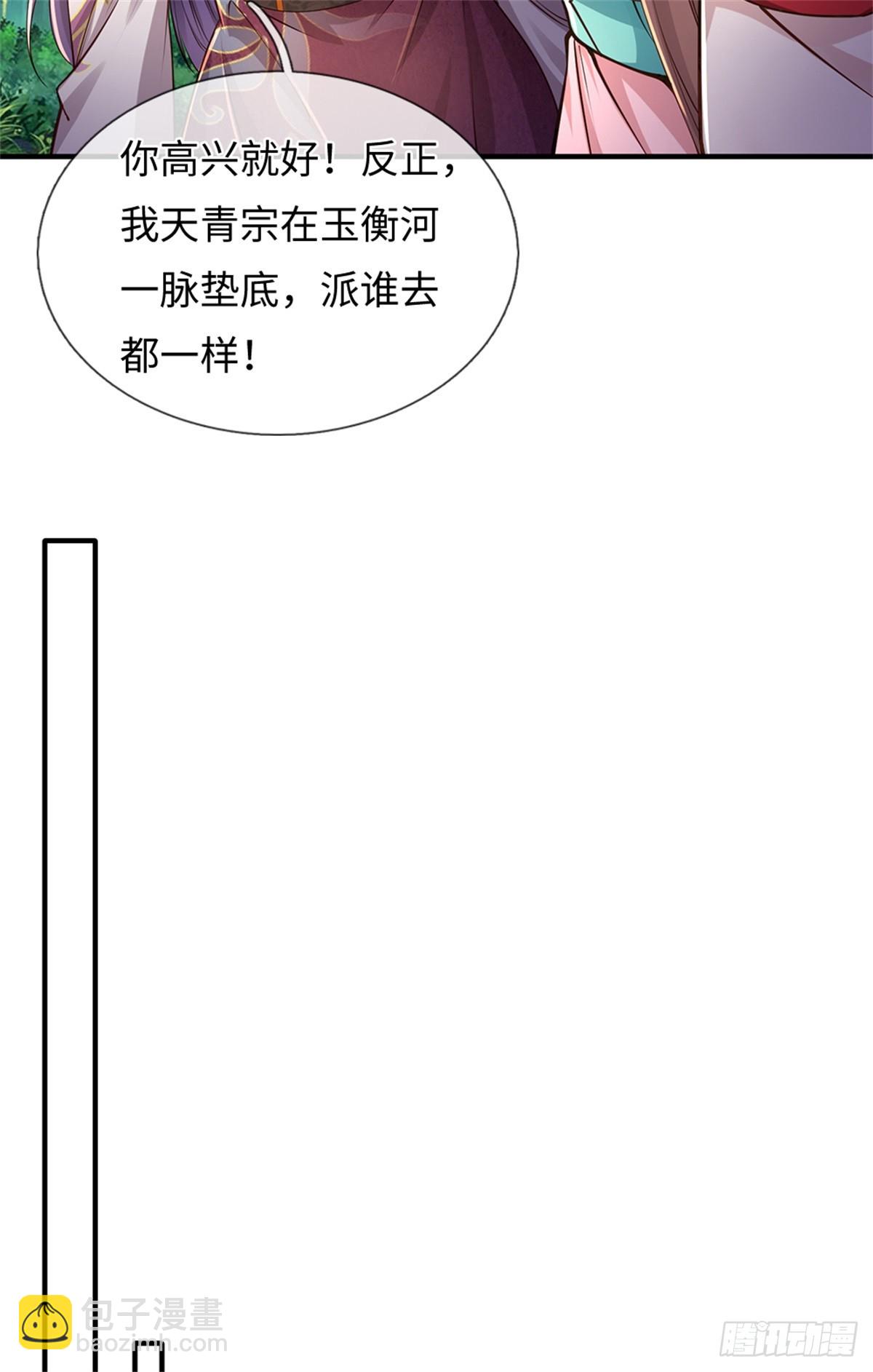 我可以吞噬萬物 - 第53話 魔後醒了(1/2) - 7